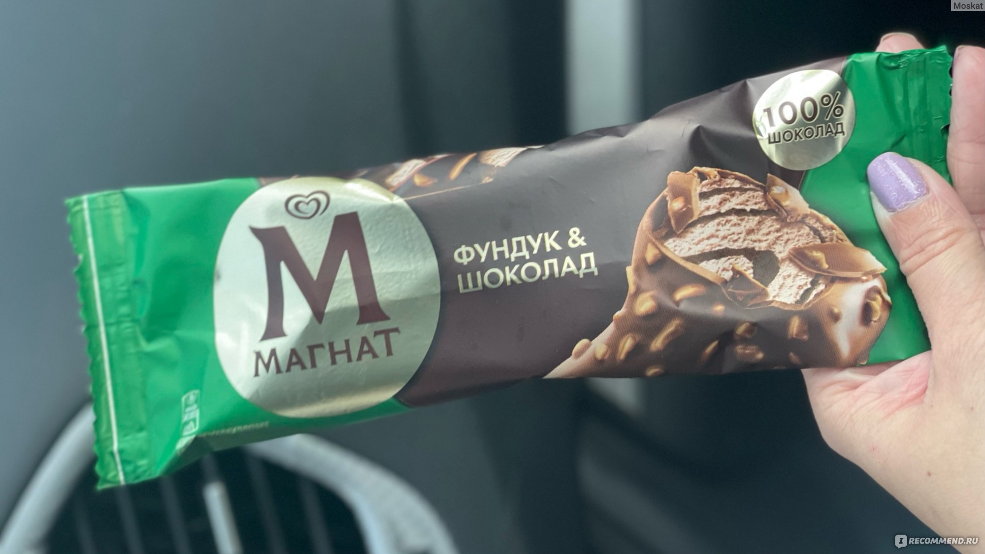 Магнат фундук шоколад