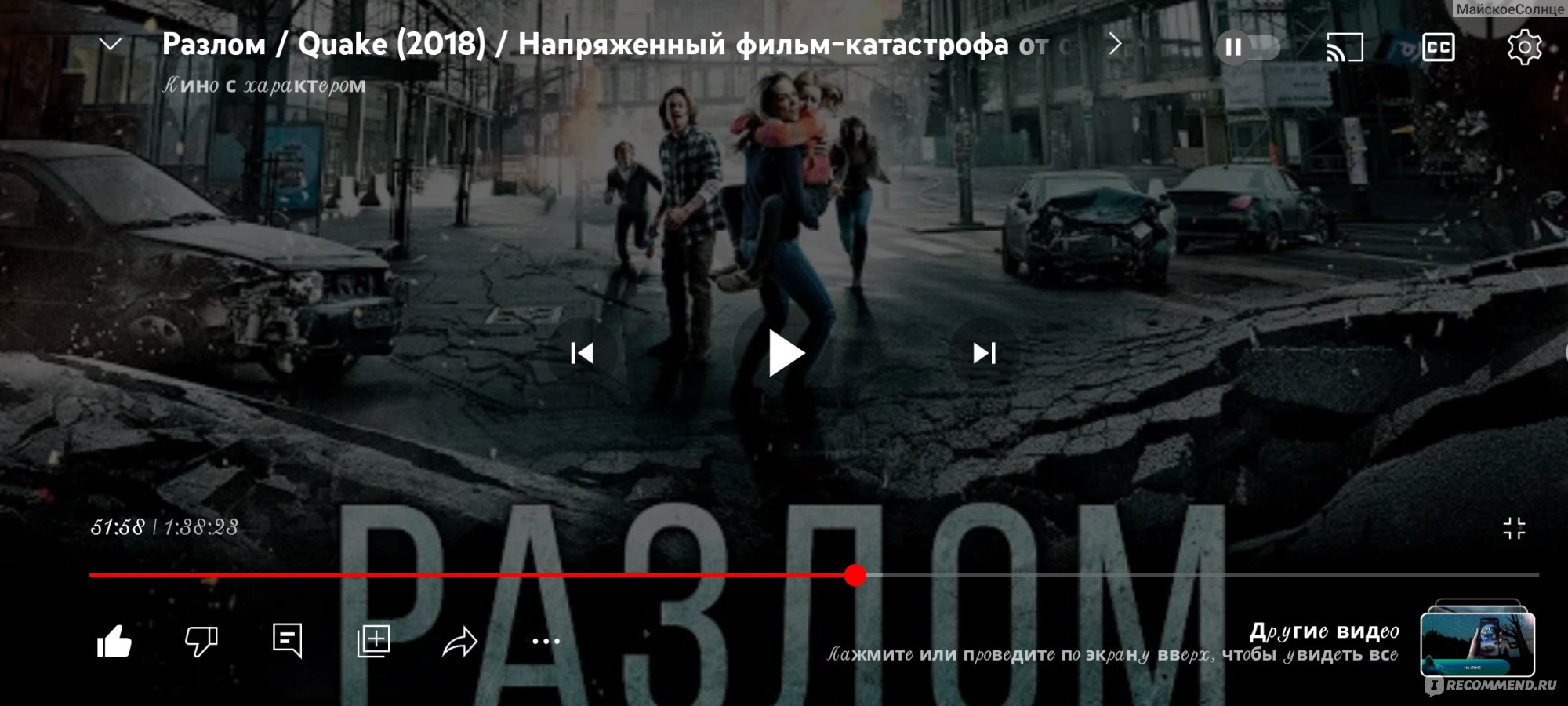 Разлом (2018, фильм) - «Человек - это просто песчинка, которую легко может  сдуть ветром с тела планеты...» | отзывы