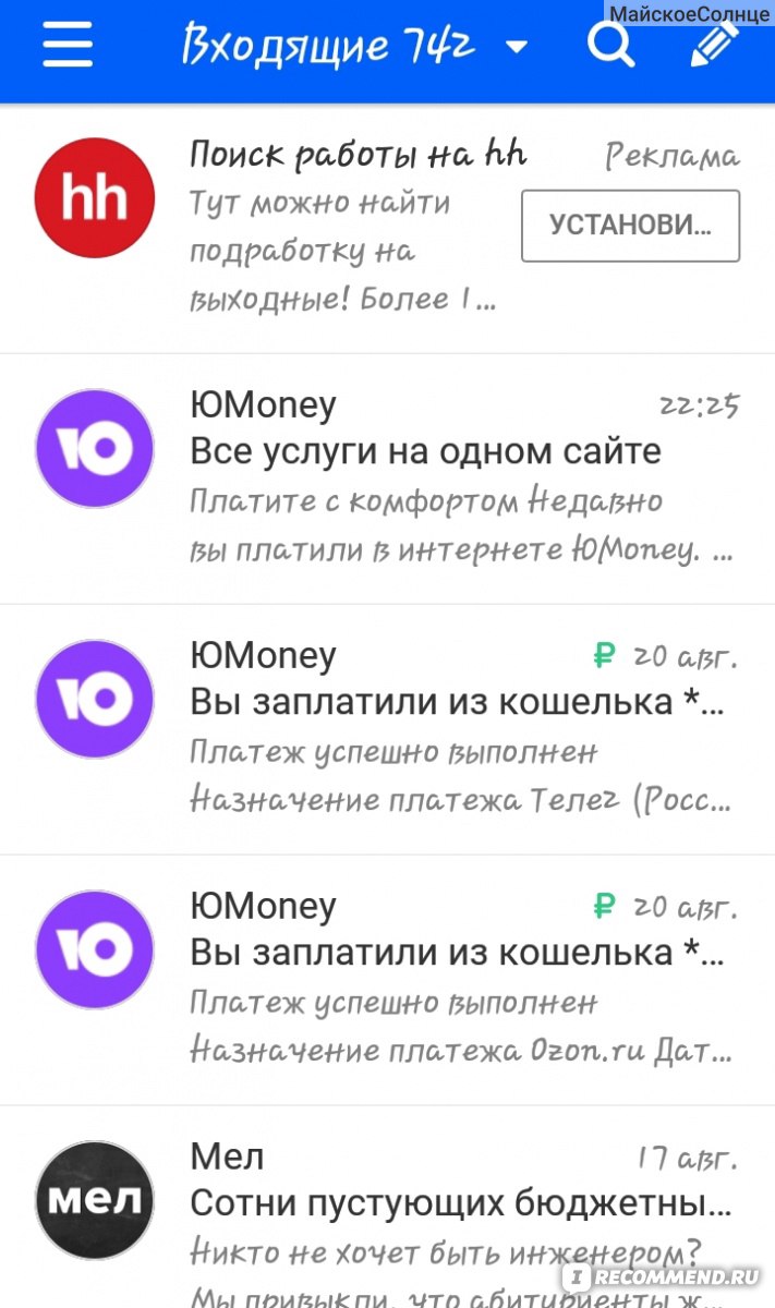 Приложение ЮMoney / Яндекс.Деньги - «Приложение, которое я удалила из  телефона.» | отзывы