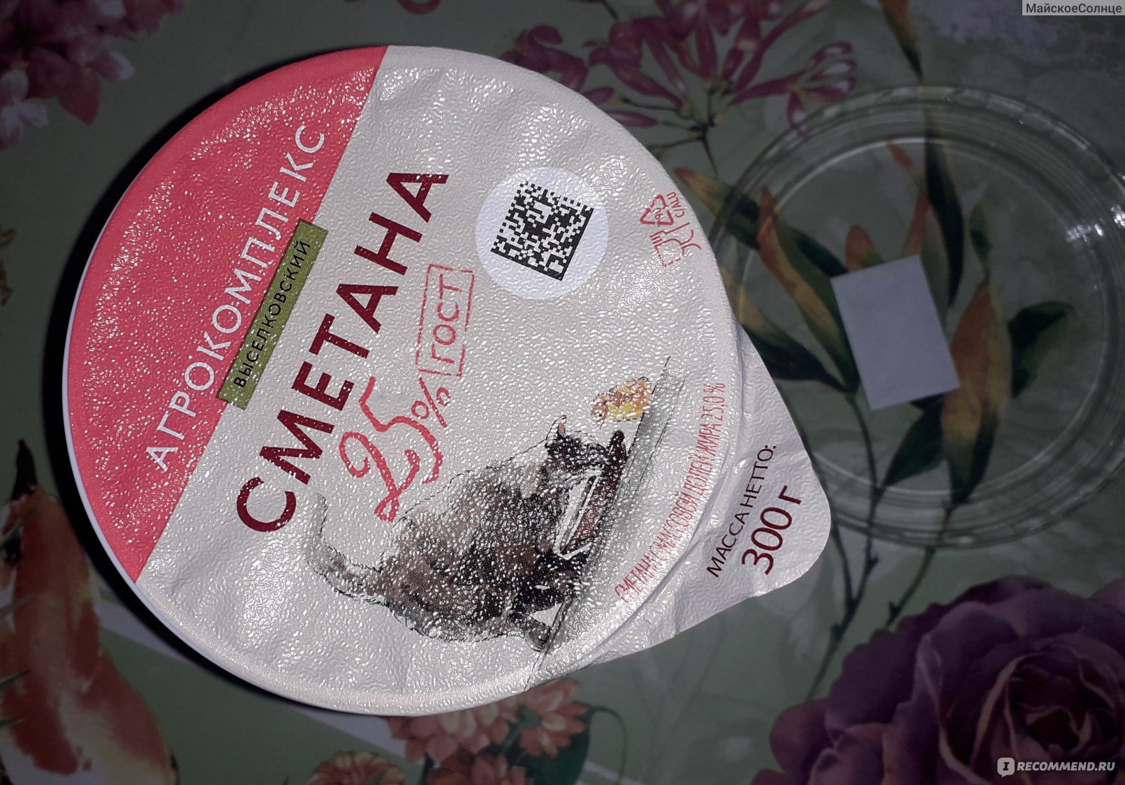 Сметана Агрокомплекс Выселковский 25% - «Густая сметана, вкусная.» | отзывы