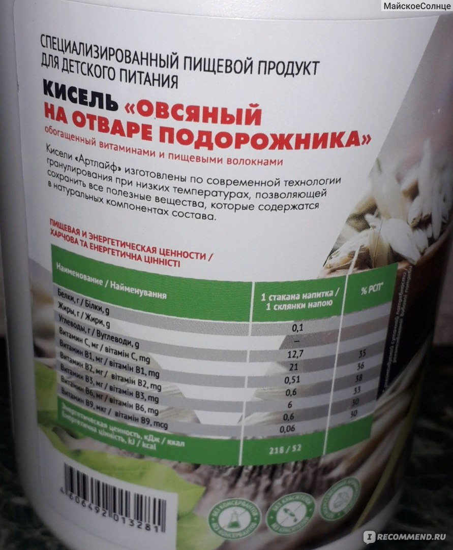 Кисель Арт - Лайф «Овсяный с подорожником» - «Вкусная радость для желудка.»  | отзывы