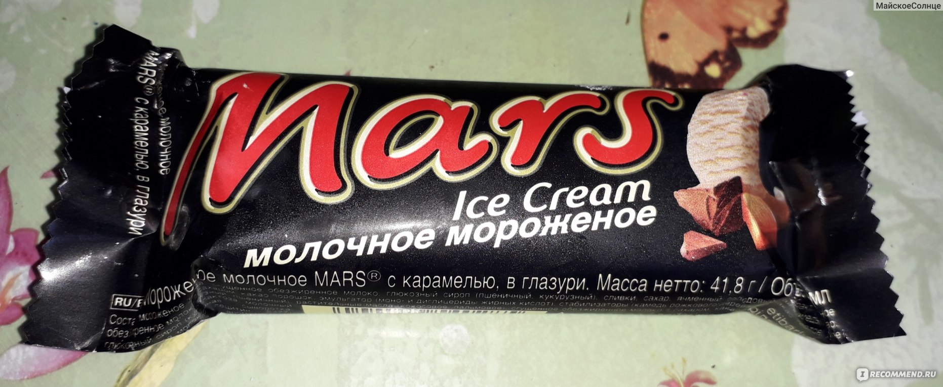 Мороженое Марс