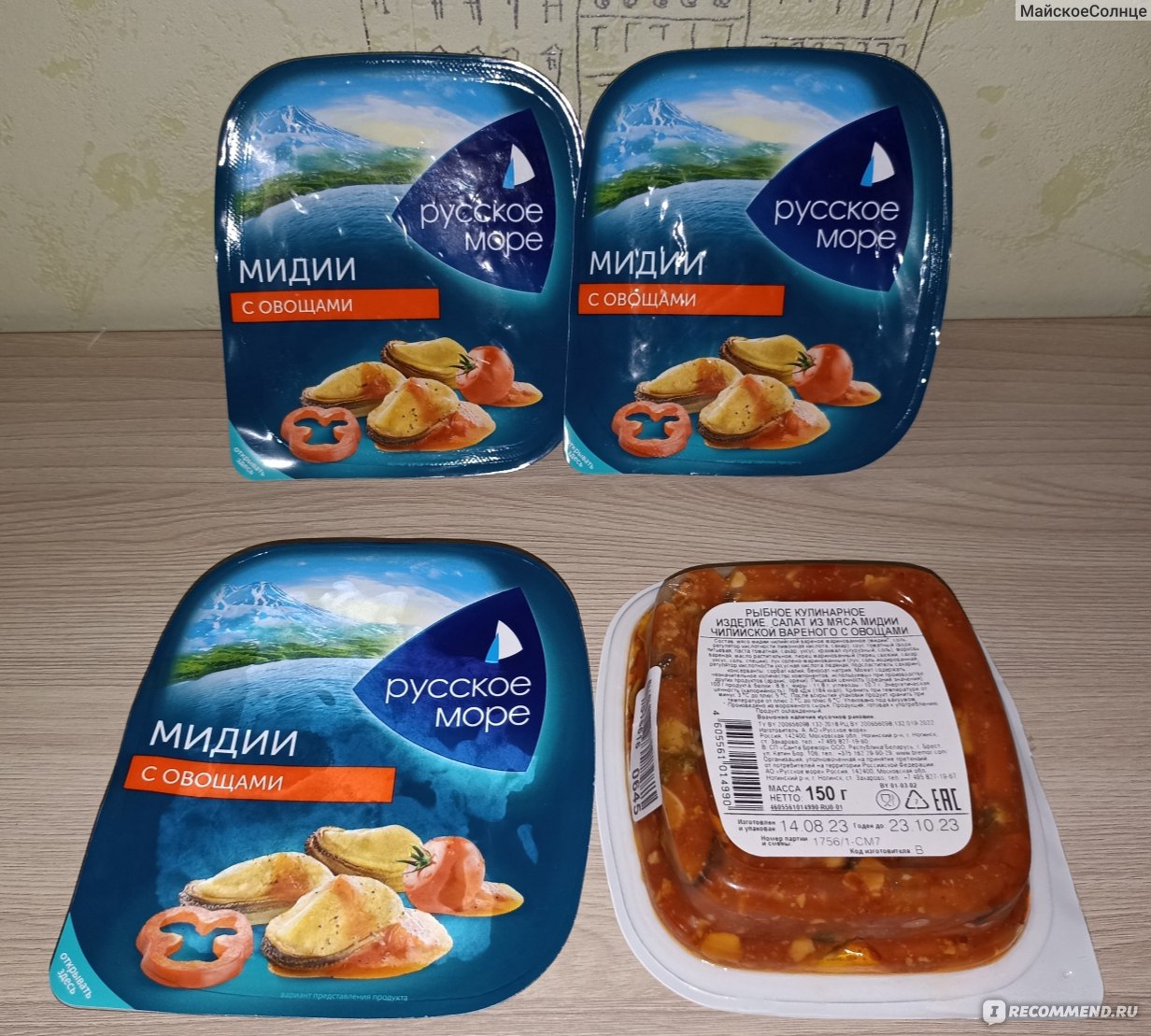 Морепродукты Русское море Мидии с овощами - «Хороши мидии с овощами,  хороши! » | отзывы