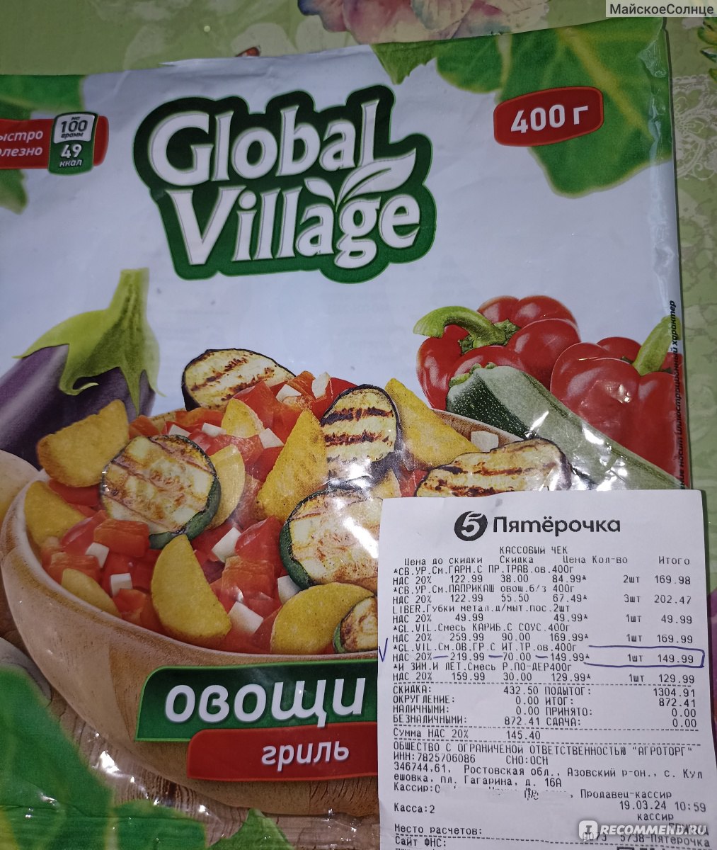 Овощи гриль замороженные Global Village - «Ожидаемого вкуса и аромата гриль  как бы и нет.» | отзывы