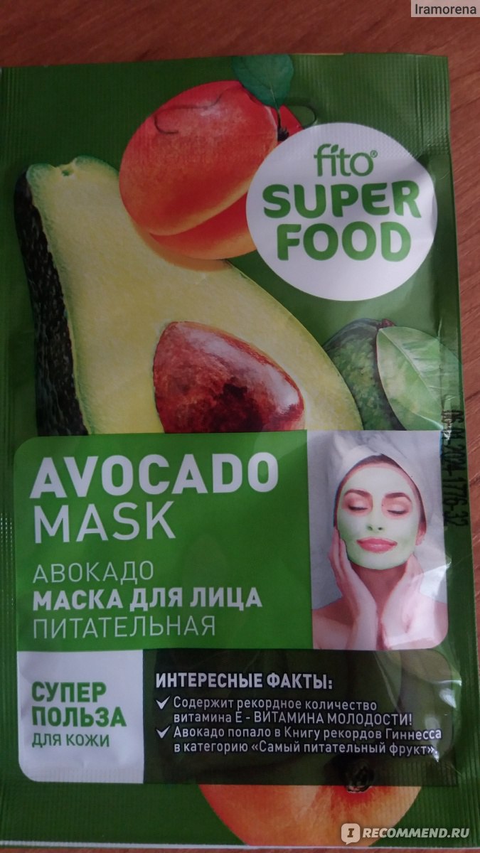 Маска для лица ФИТОкосметик Питательная Авокадо серии Super Food - «Маска  хорошо питает и лицо и кожу рук. Можно использовать вечером и не нужен  ночной крем!» | отзывы