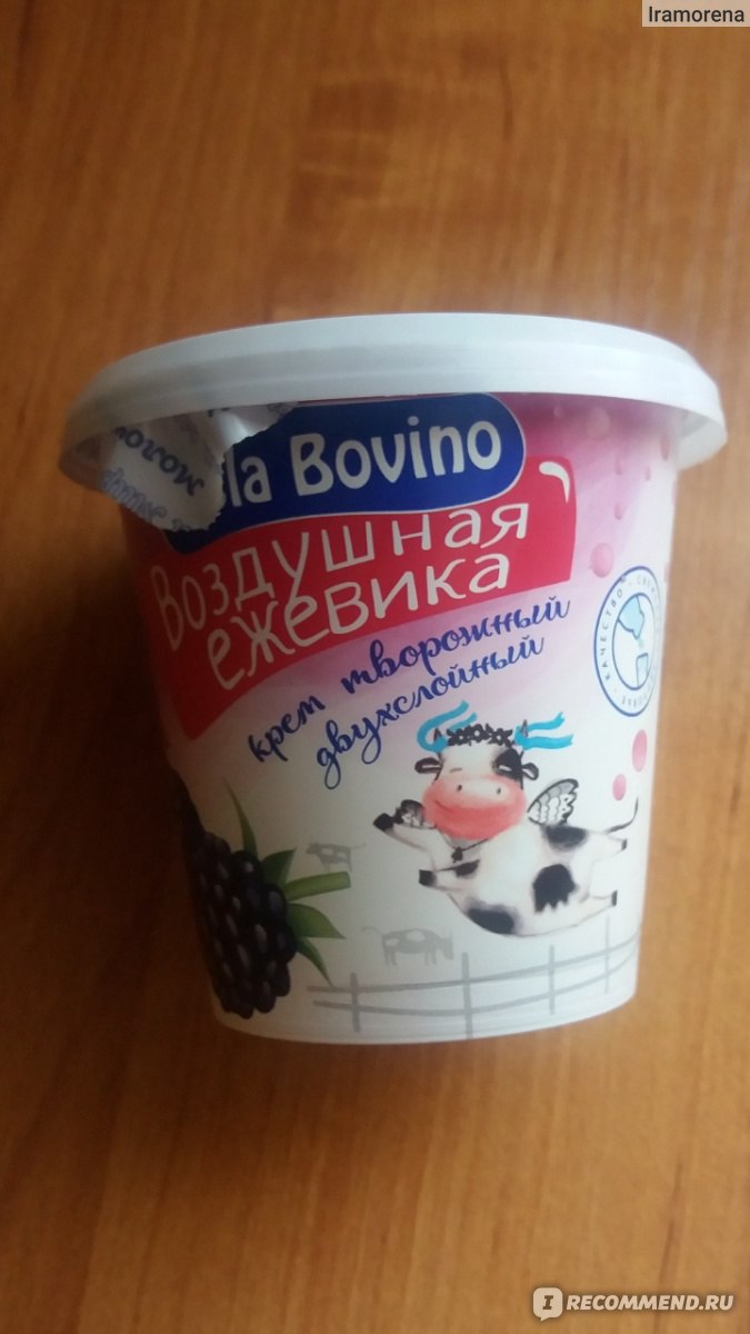 Крем творожный Молочный мир двухслойный Bela Bovino Воздушная ежевика -  «Вкусный кремик из творога+ рецепт пирожного с ним. » | отзывы