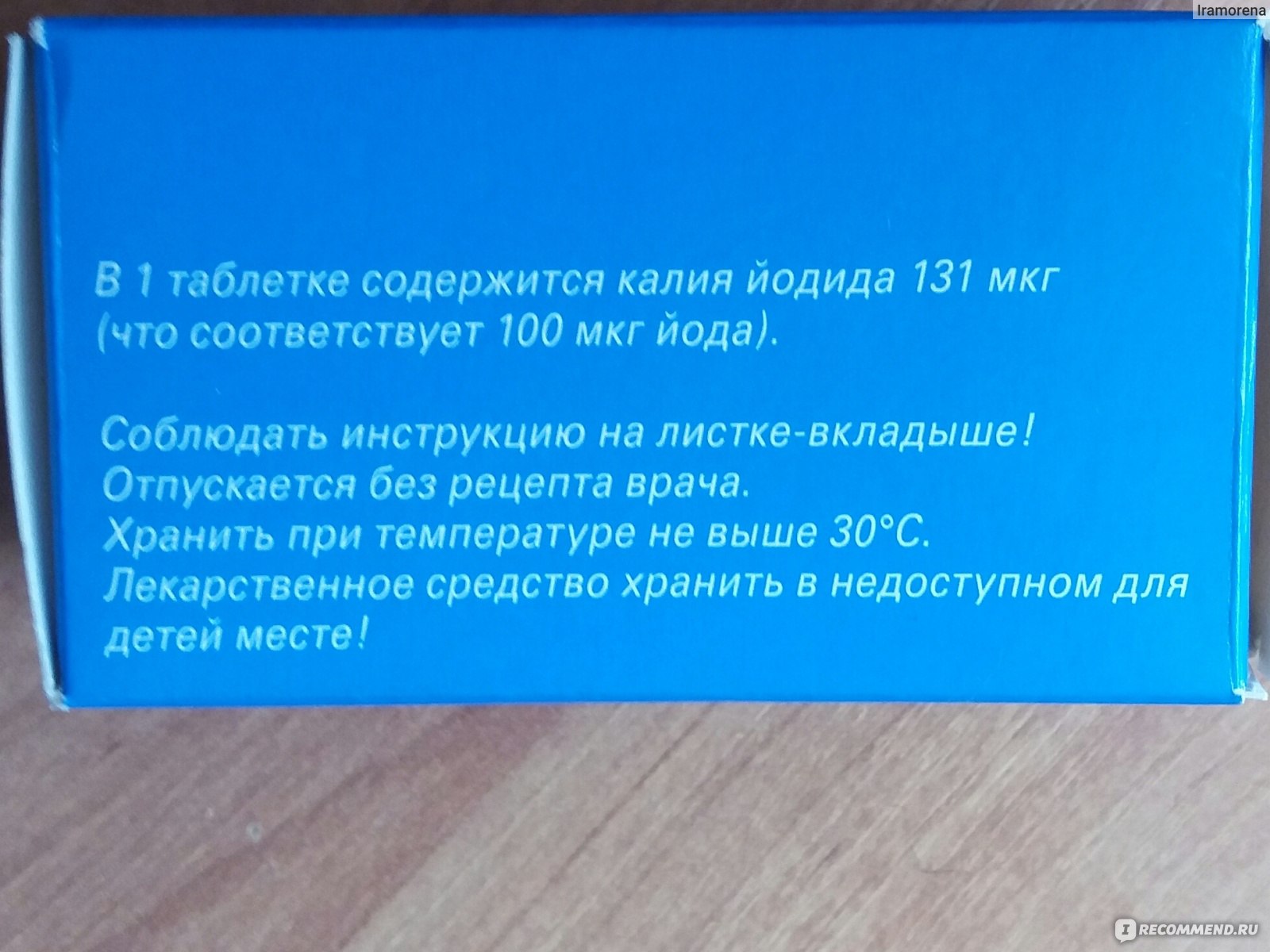 Средства д/лечения щитовидной железы BERLIN-CHEMIE Йодомарин - «Дозировка в  100 мкг йода в таблетке норм для поддержки щитовидки с проблемами!» | отзывы