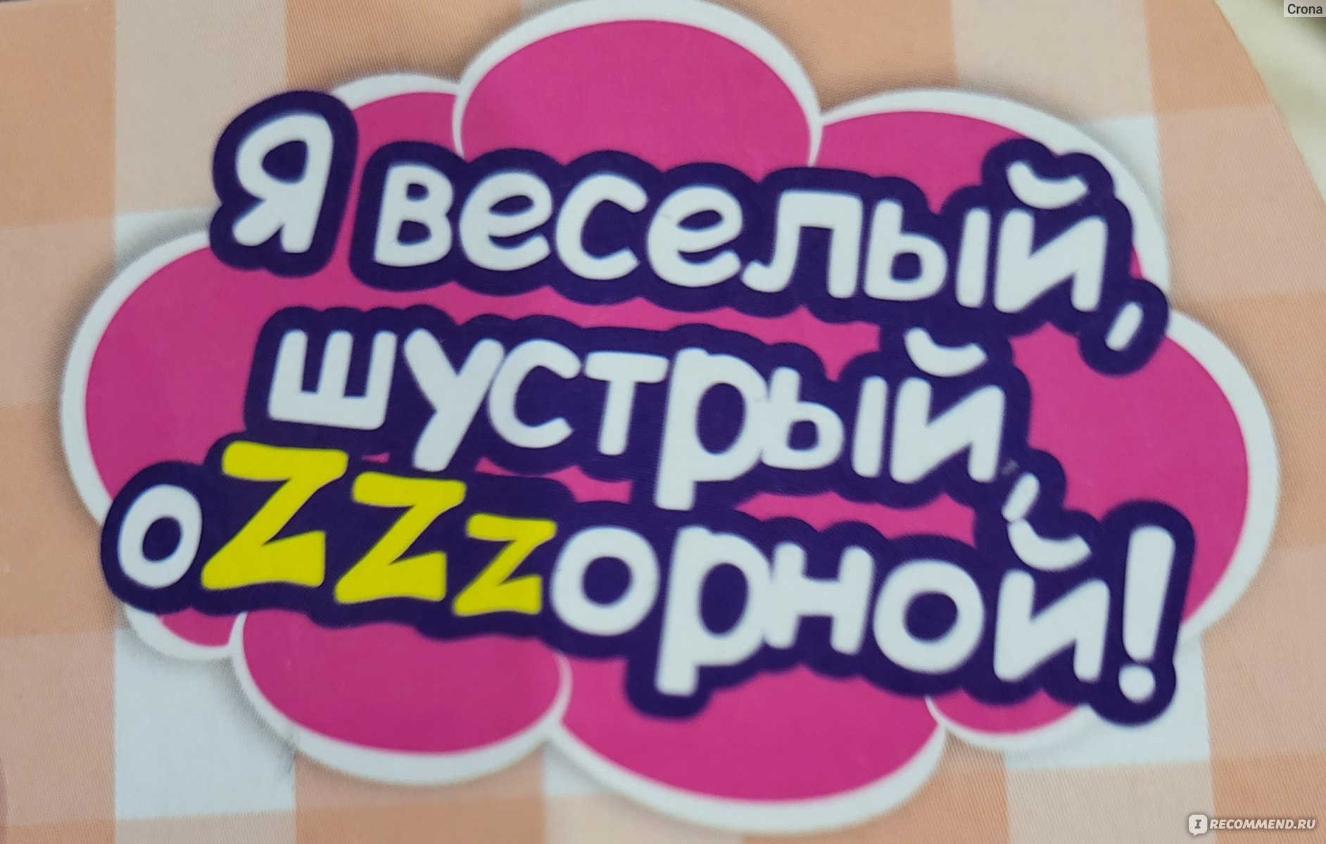 Zuru Интерактивный хомяк Хома дома 1 розовый - «Хомячков много не бывает!  🙂 Микро-хомяк Хома у нас дома. » | отзывы