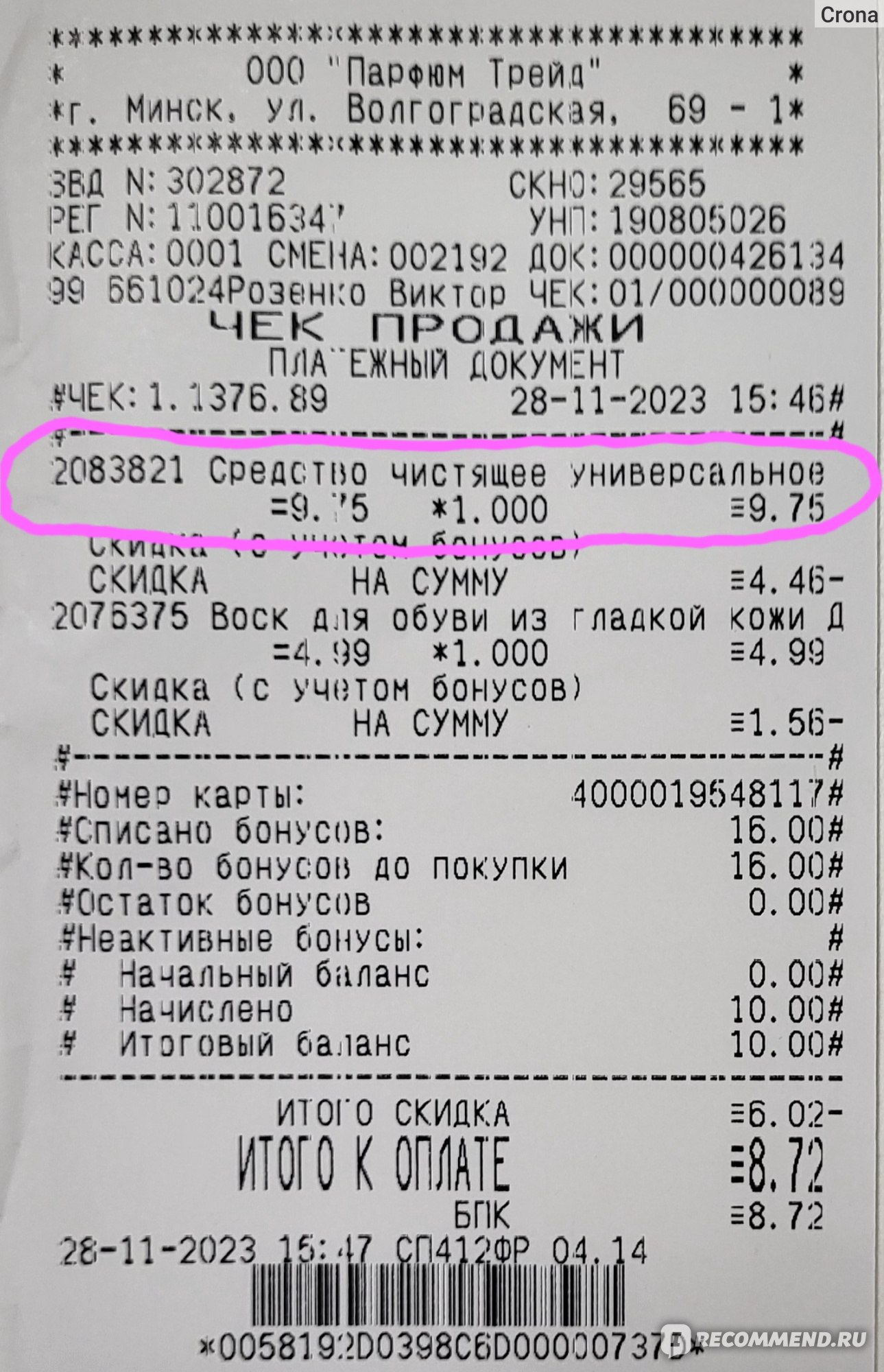 Универсальное чистящее средство Domestos цветущая магнолия - «Domestos без  хлора с чудесным ароматом магнолии: неплох, но покупку не повторю. » |  отзывы