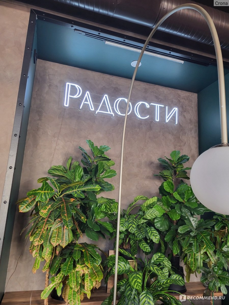 ресторан пряности и радости