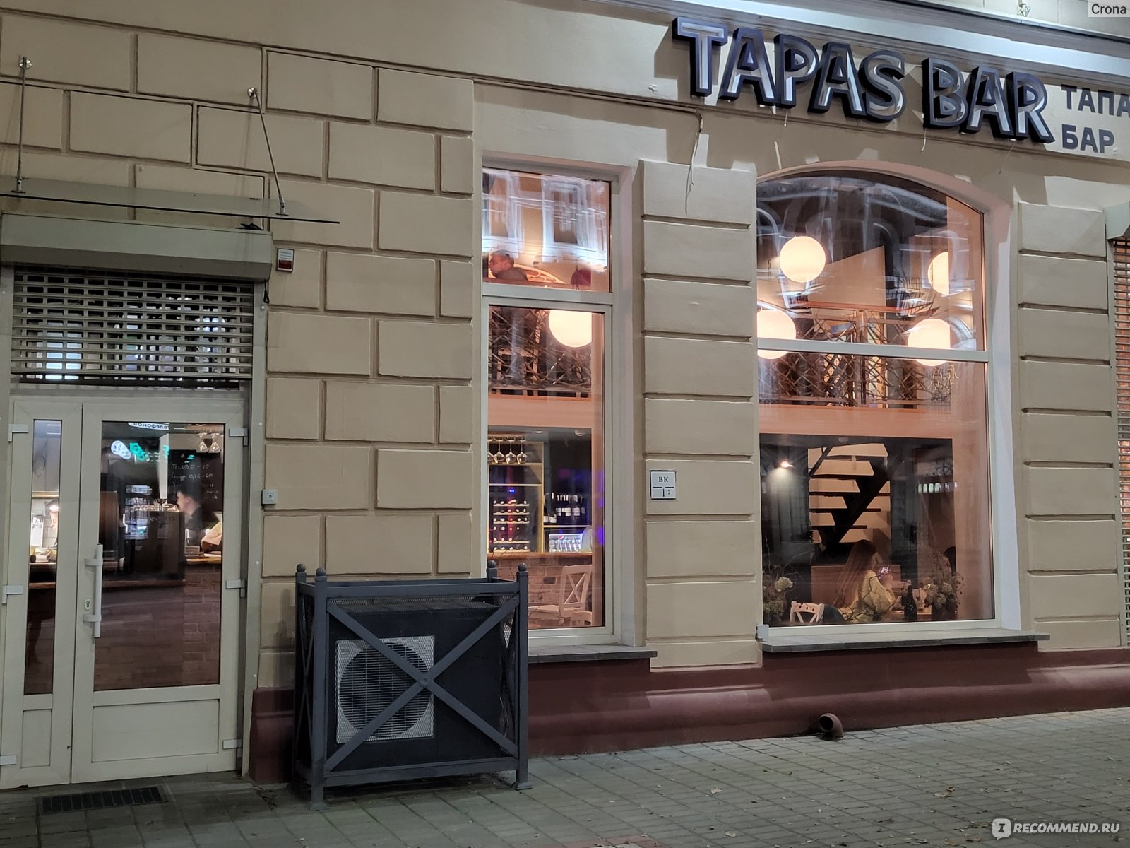 Tapas bar, Гомель - «Новый Тапас бар / Уголок Испании в Гомеле. Тапас,  такос, сальса и прочие deliciosos (вкусняшки по-нашему) » | отзывы