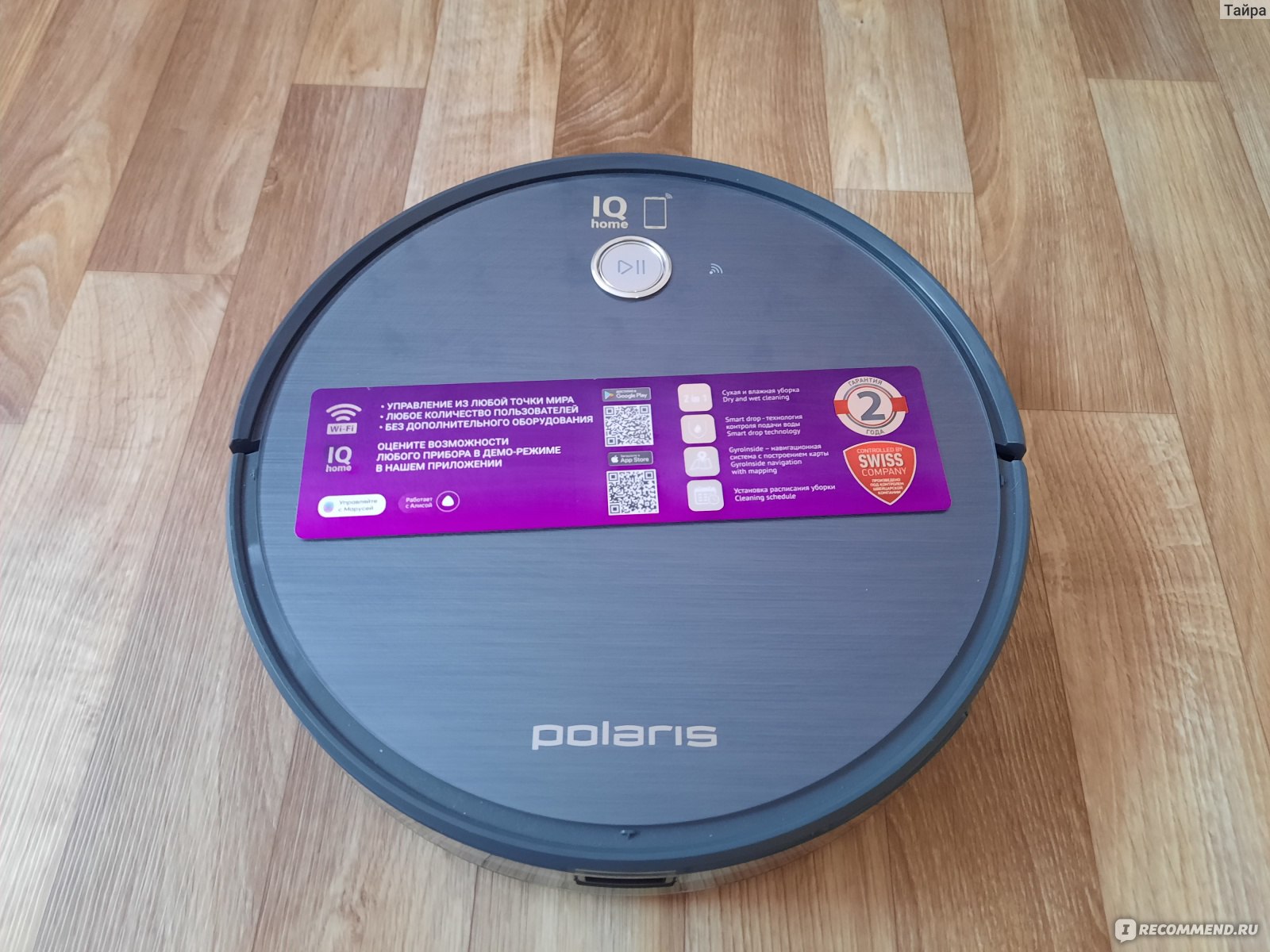 Пылесос polaris pvcr 3900. Робот пылесос Поларис PVCR 3300 IQ. Polaris PVCR 3300 IQ Home Aqua. Робот-пылесос Polaris PVCR 3400 IQ Home Aqua. Робот-пылесос Polaris PVCR 3300 IQ Home Aqua робот-пылесос Polaris PVCR 3300 IQ Home Aqua 15 000.