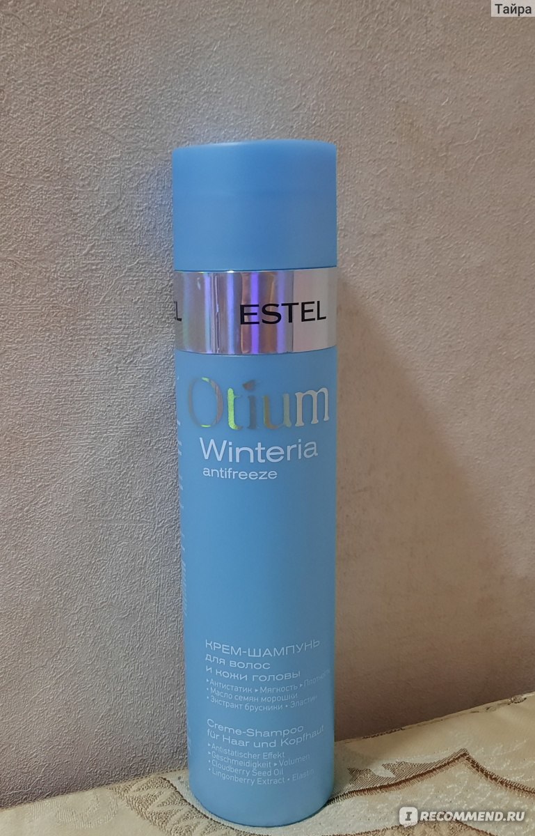 Шампунь Estel Otium Winteria. Шампунь Эстель Otium Winteria Antifreeze. Шампунь Эстель Аква Винтерия. Эстель шампунь антистатик.