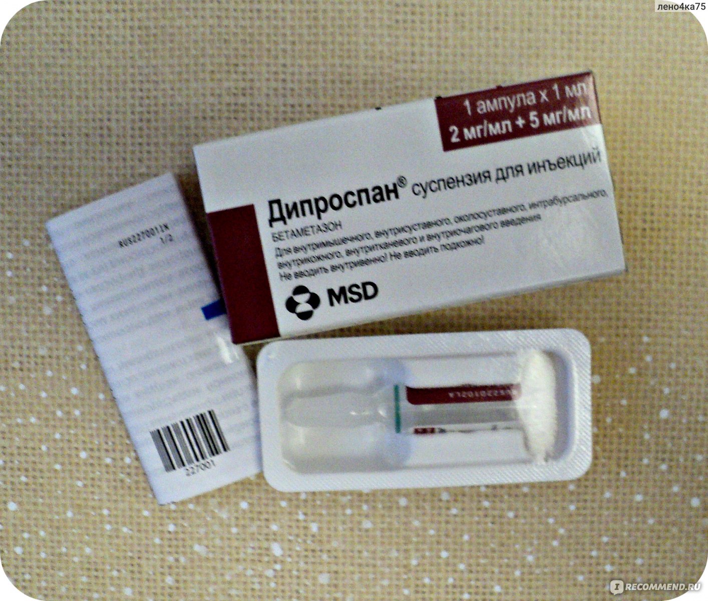 Сколько колоть дипроспан. Гормональный укол Дипроспан. Блокада лекарства Дипроспан. Дипроспан 1 укол от аллергии. Препарат для блокады суставов Дипроспан.