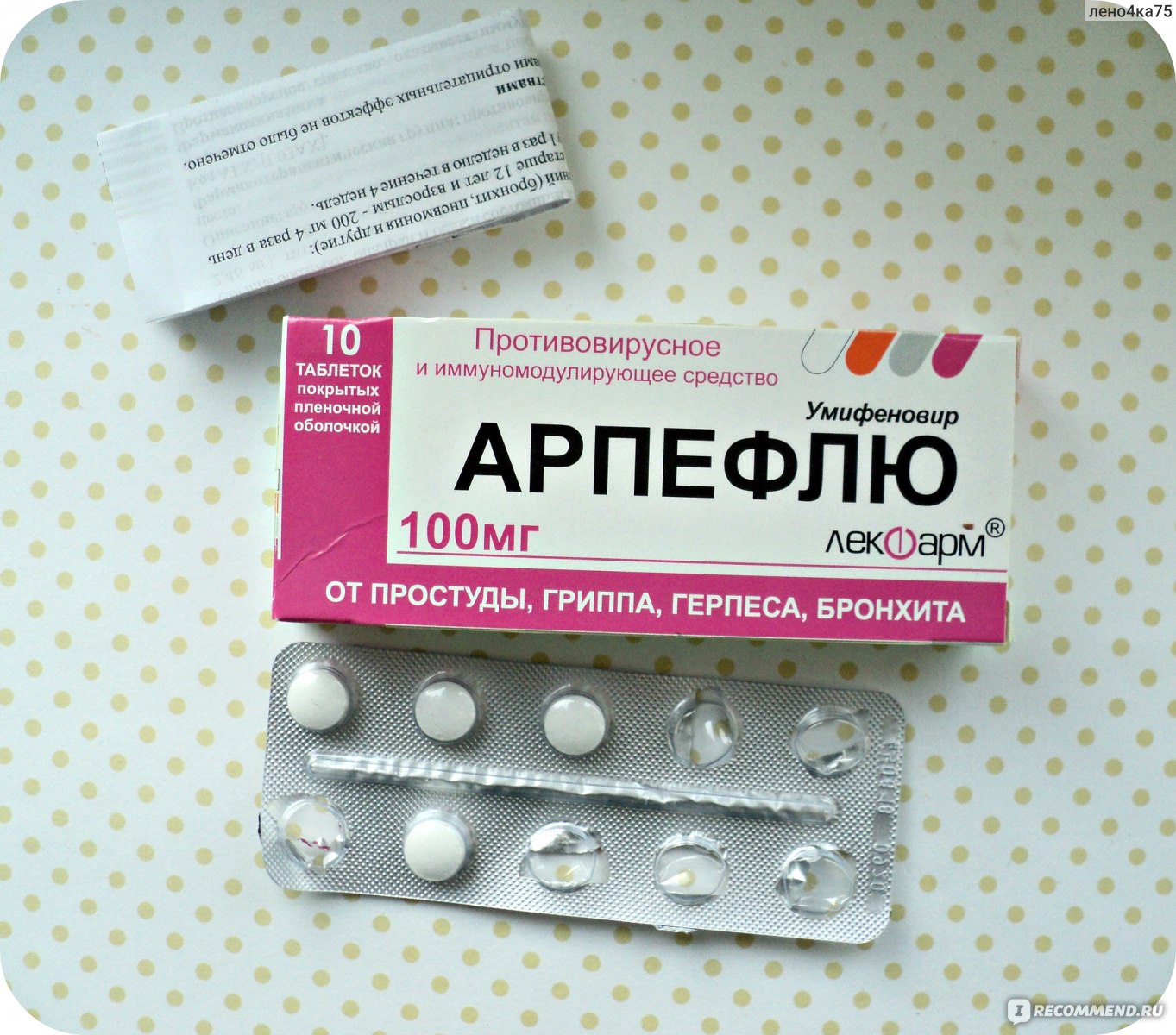 Таблетки от простуды эффективные противовирусные цена