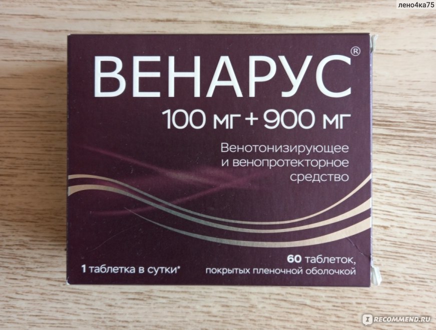 Купить венарус 1000 мг