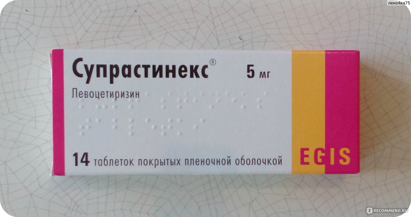 Средства для лечения аллергии Egis Супрастинекс - «Препарат нового .