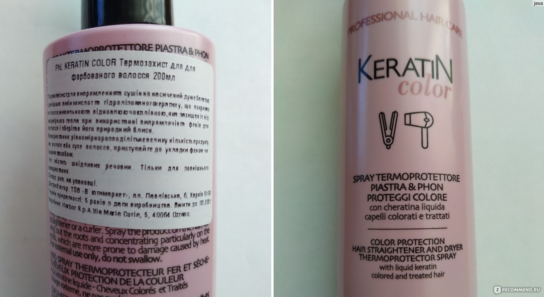 Термозащитное средство Phytorelax Laboratories Keratin Color Termoprotector  Spray - «Хороший в использовании, но есть минус.»