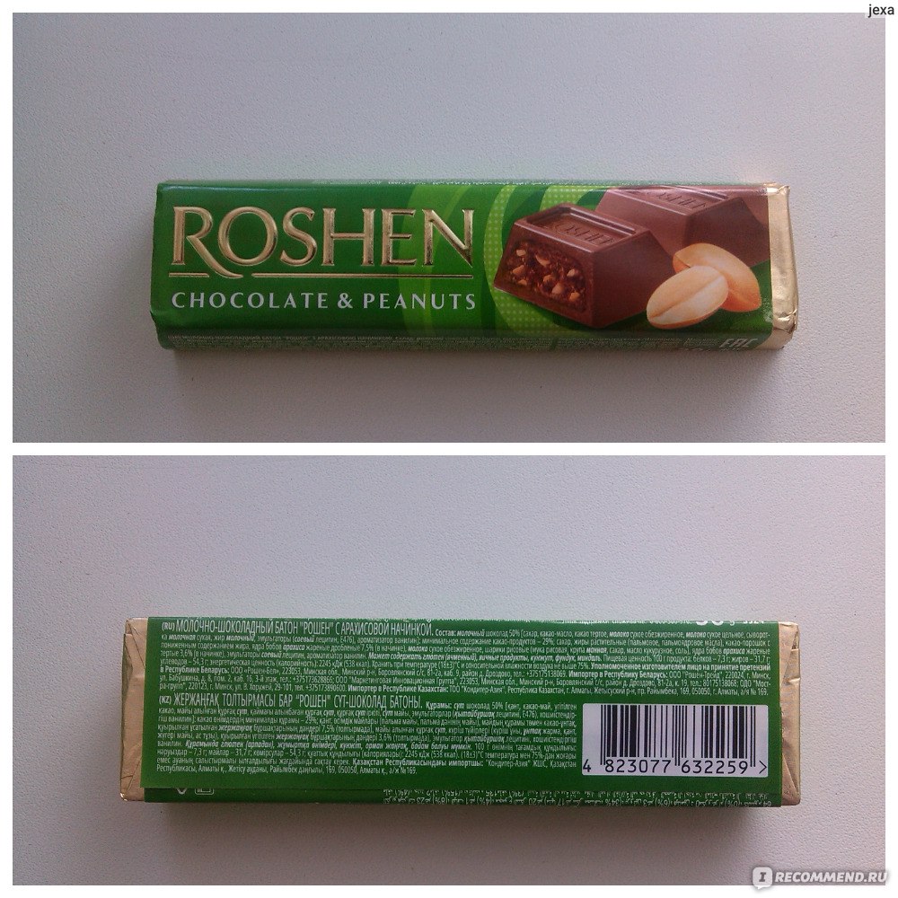 Roshen Jelly калорийность