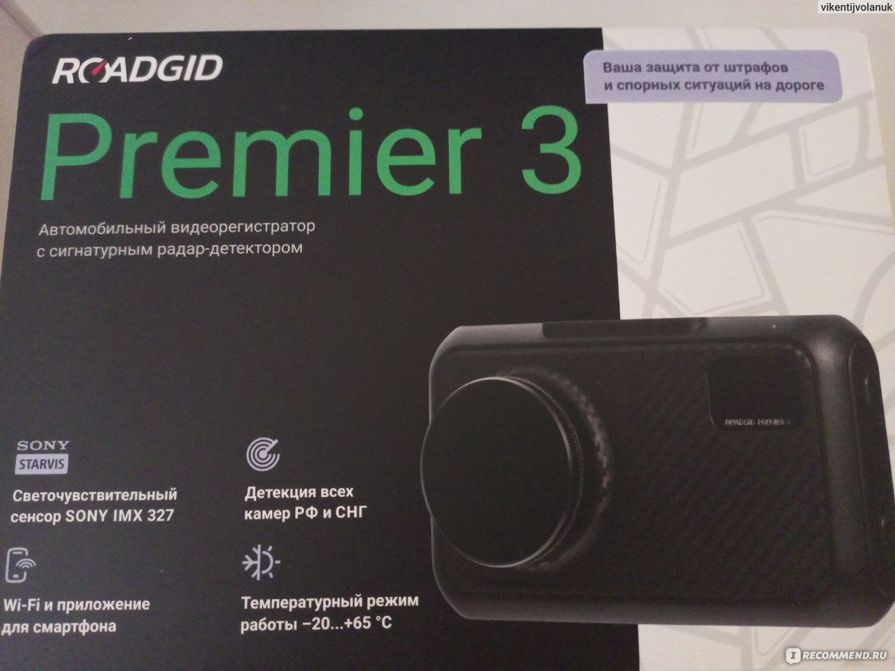 Roadgid premier 3