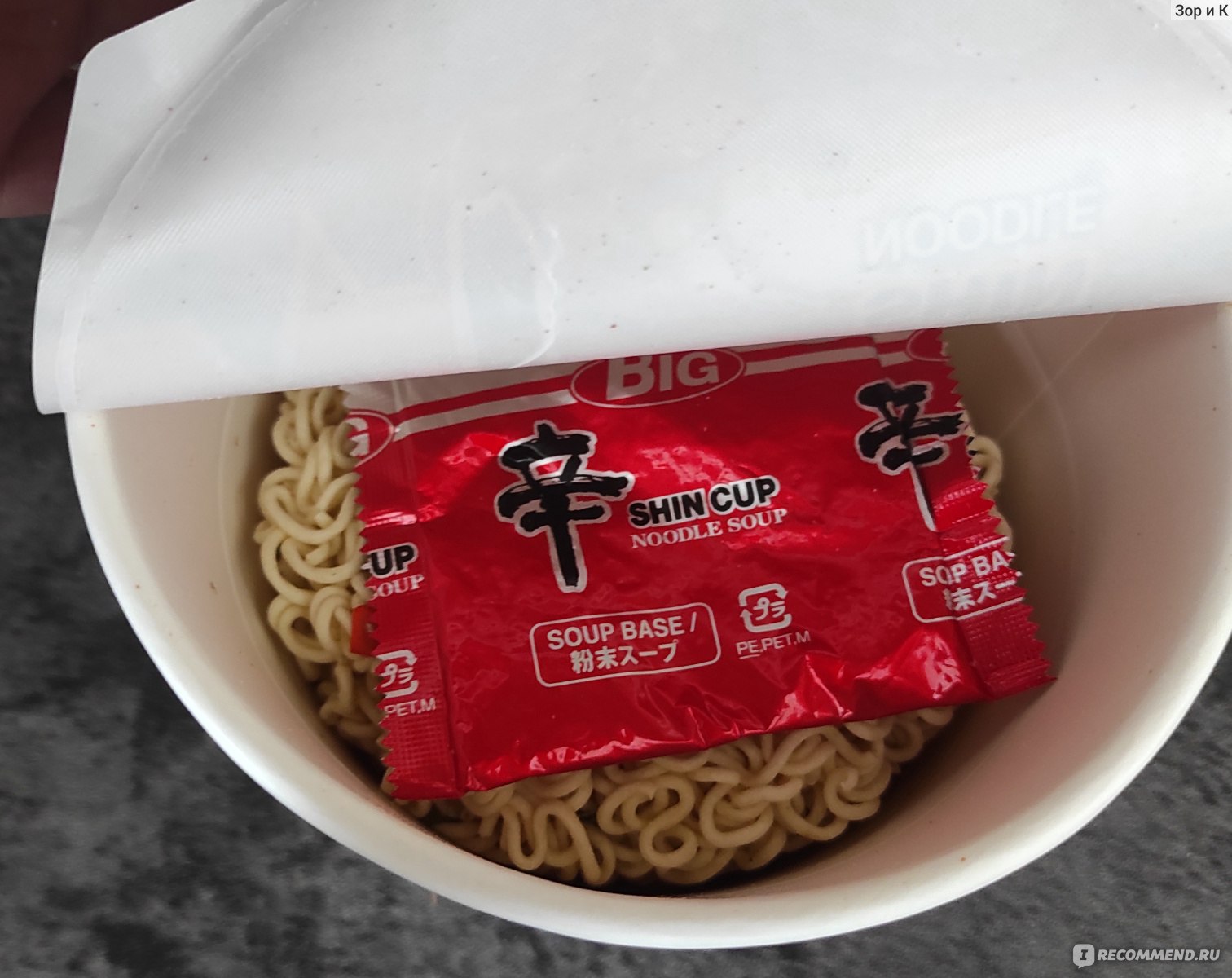 Лапша быстрого приготовления NONGSHIM Шин Рамен острый - «Действительно  острая корейская лапша» | отзывы