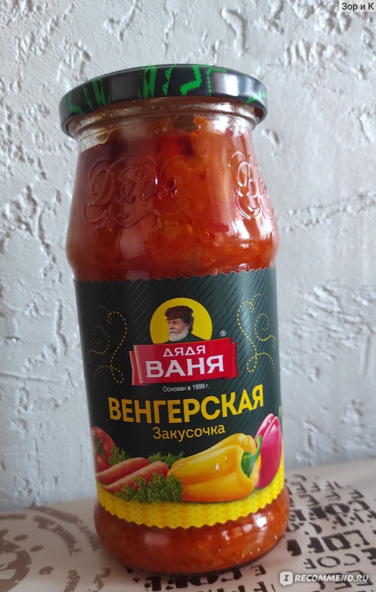 Консервы овощные Ярмарка Дядя Ваня Закусочка 