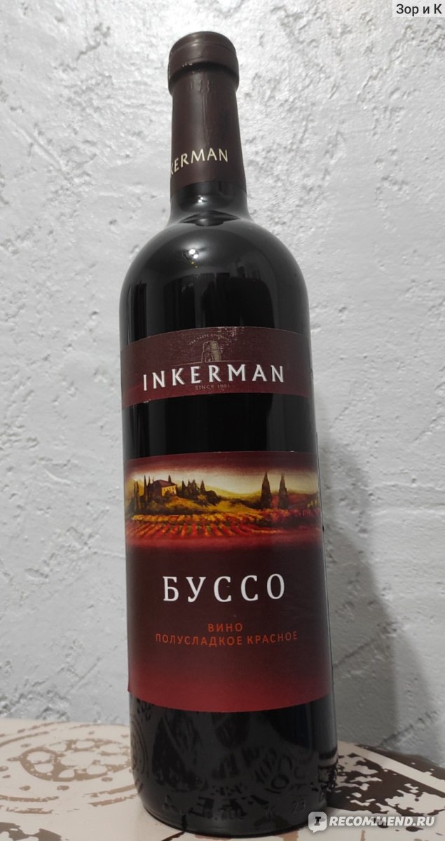 Вино красное полусладкое INKERMAN Буссо - «Крепкое крымское вино с ...