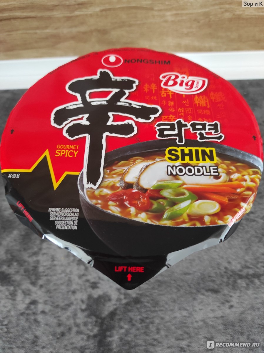 Лапша быстрого приготовления NONGSHIM Шин Рамен острый - «Действительно острая  корейская лапша» | отзывы