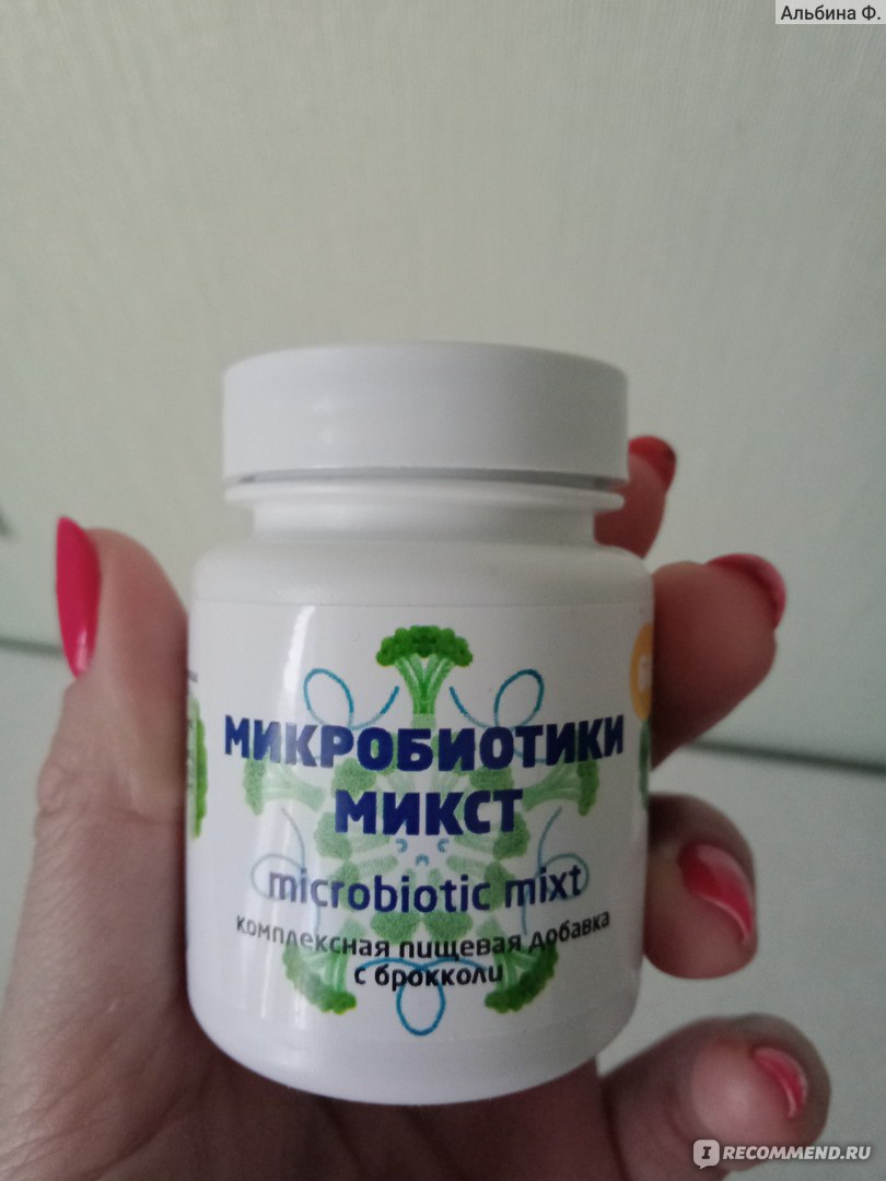 Комплексная пищевая добавка ООО «МКЦД» Симбионты Кутушова БРОККОЛИ ...