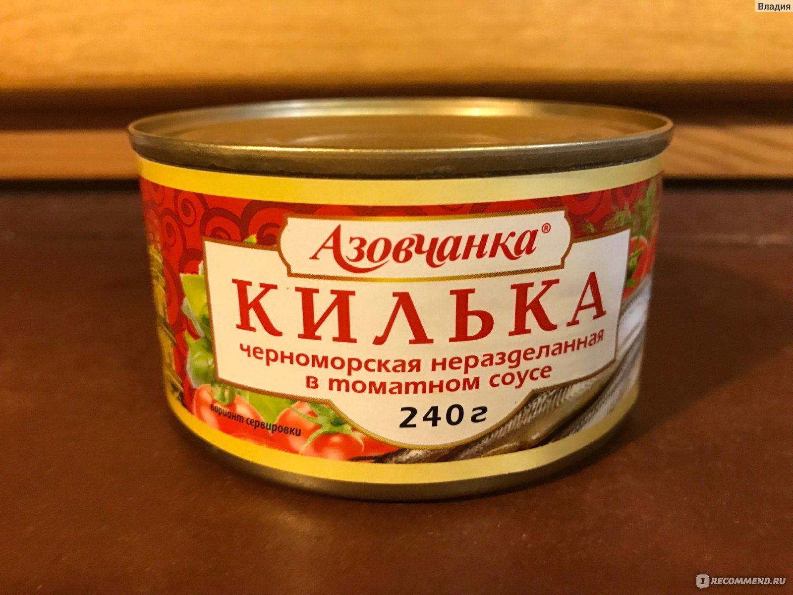 Килька Азовчанка черноморская неразделанная в томатном соусе - «Съедобно,  но можно и получше найти!» | отзывы