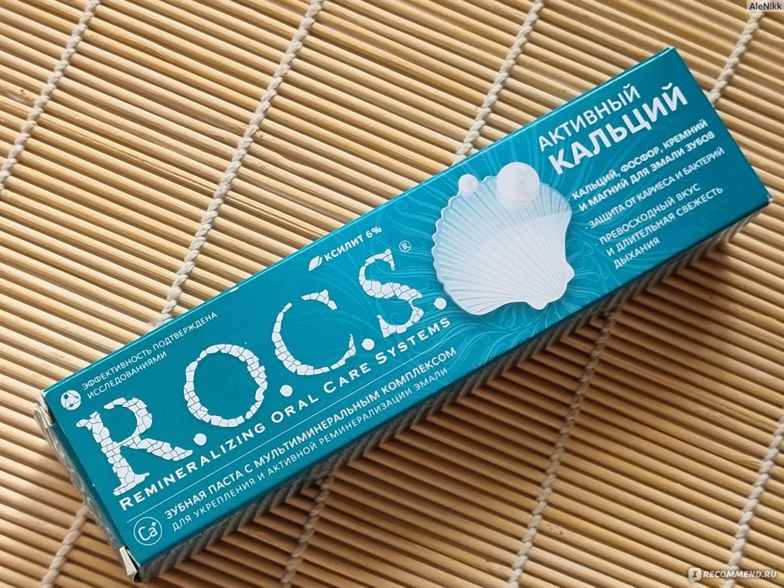 Зубная паста R.O.C.S. Активный кальций - «для укрепления чувствительной ...