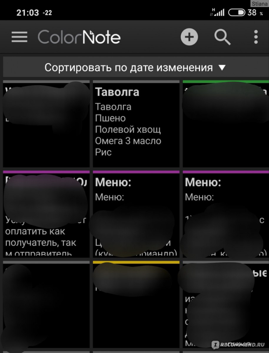 приложение для Андроид ColorNote - «Сколько я ни тестила блокнотов на  смартфоне - всегда возвращалась к ColorNote. ?» | отзывы