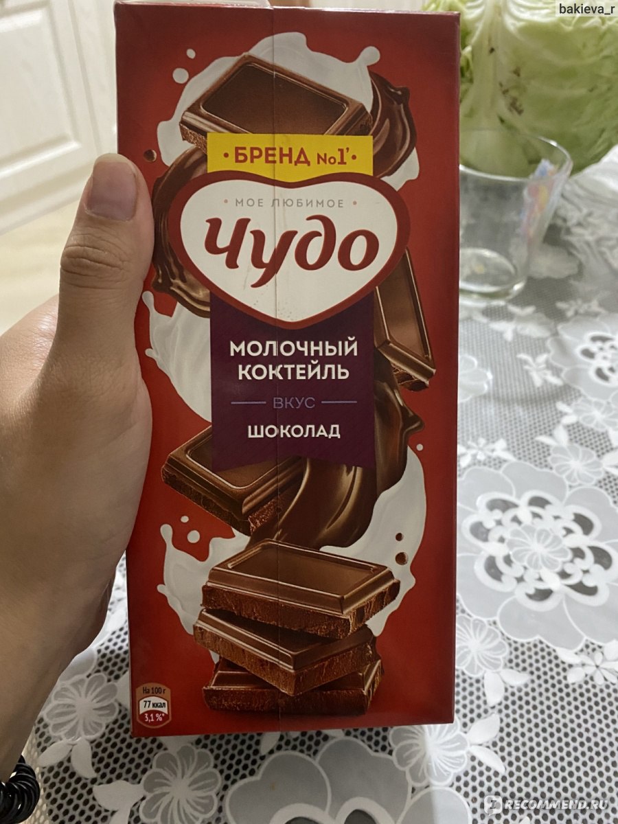 Чудо Молоко Шоколад