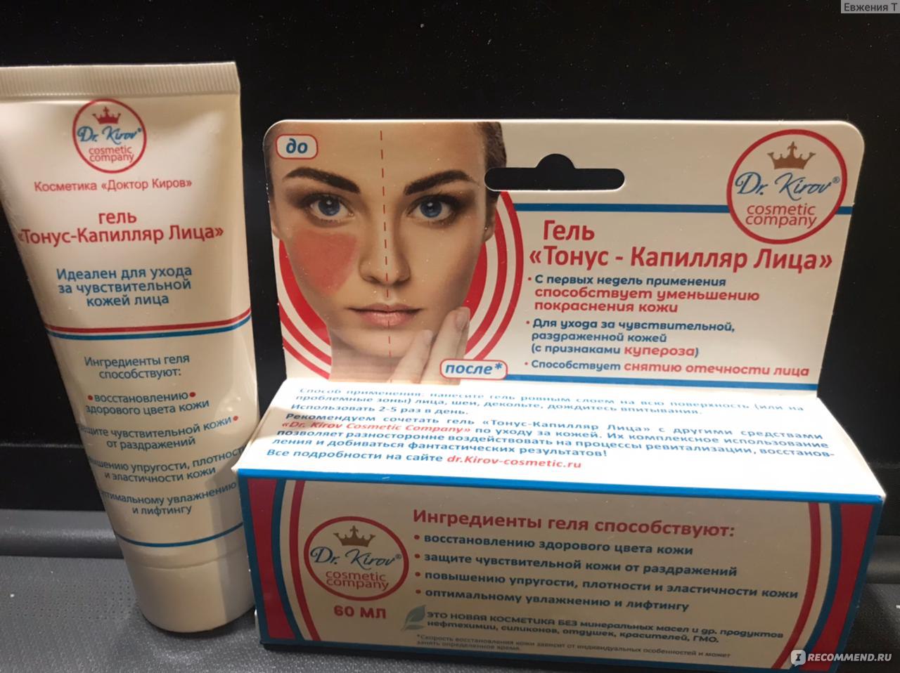 Гель для лица Dr.Kirov Cosmetic 