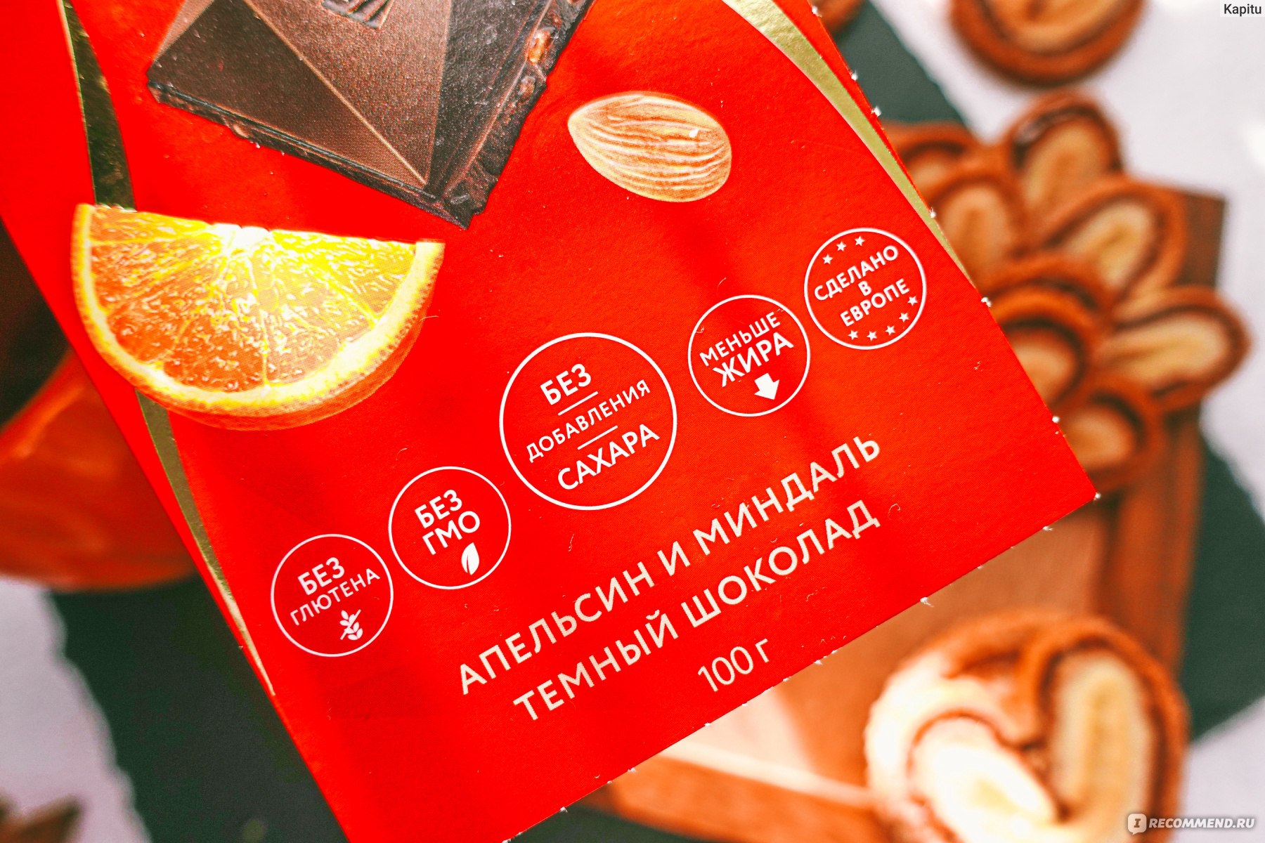 Шоколад Red с апельсином и миндалем