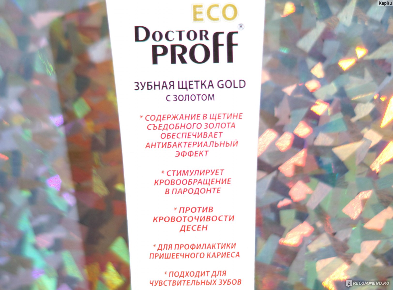 Зубная щетка Doctor PROFF  Eco Gold с золотом фото