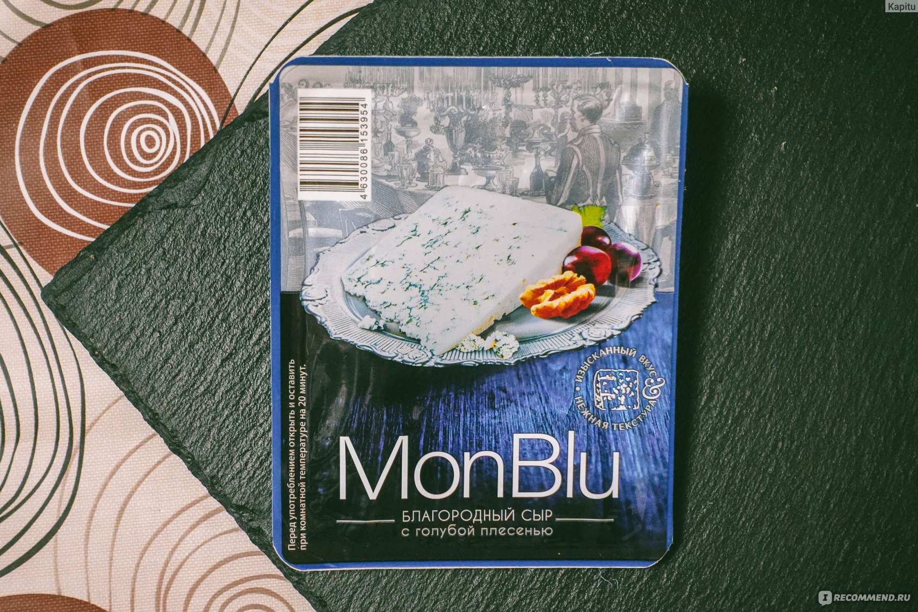 Сыр с голубой плесенью Mon Blu 50% - «Сыр с голубой плесенью или просто  голубой сыр: вкусно, изысканно и в ближайшем Магните продаётся. Рецепт  фриттата с сыром с плесенью, грибами и кабачком.» | отзывы