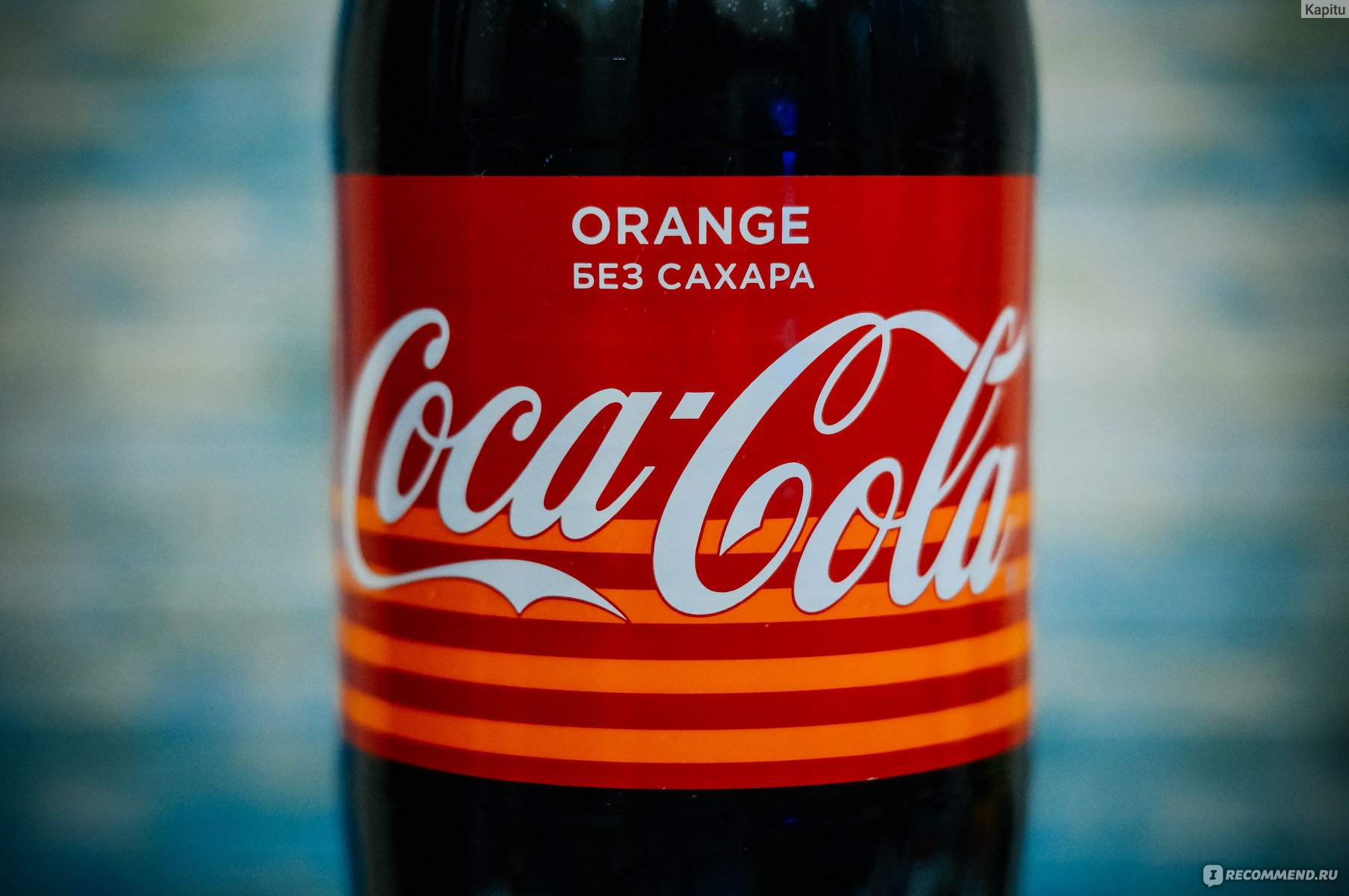 Coca cola без сахара