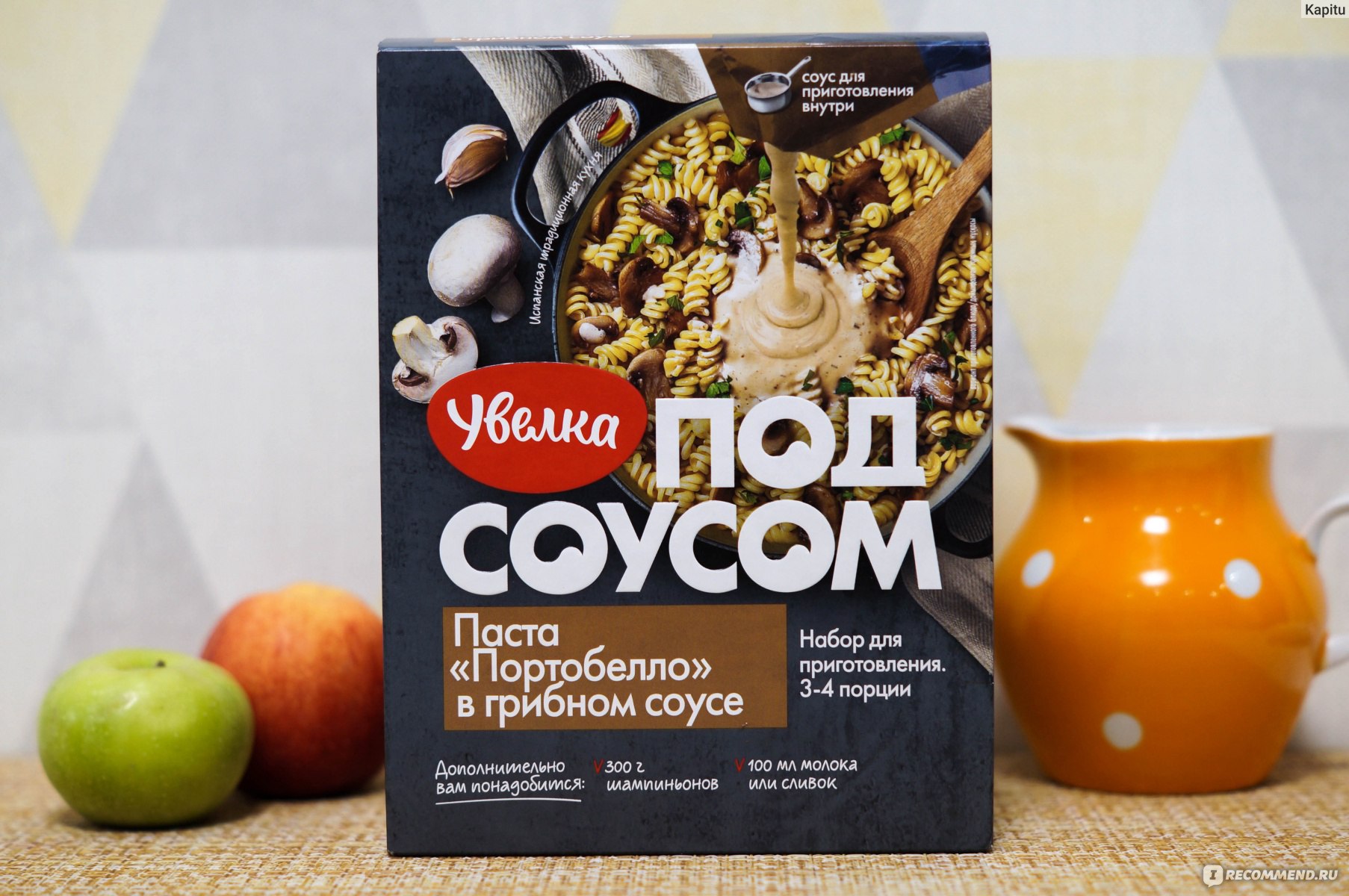 Макаронные изделия Увелка Паста «Портобелло» в грибном соусе - «Быстро и  вкусно: паста Портобелло в грибном соусе. Простой рецепт осилит каждый.» |  отзывы