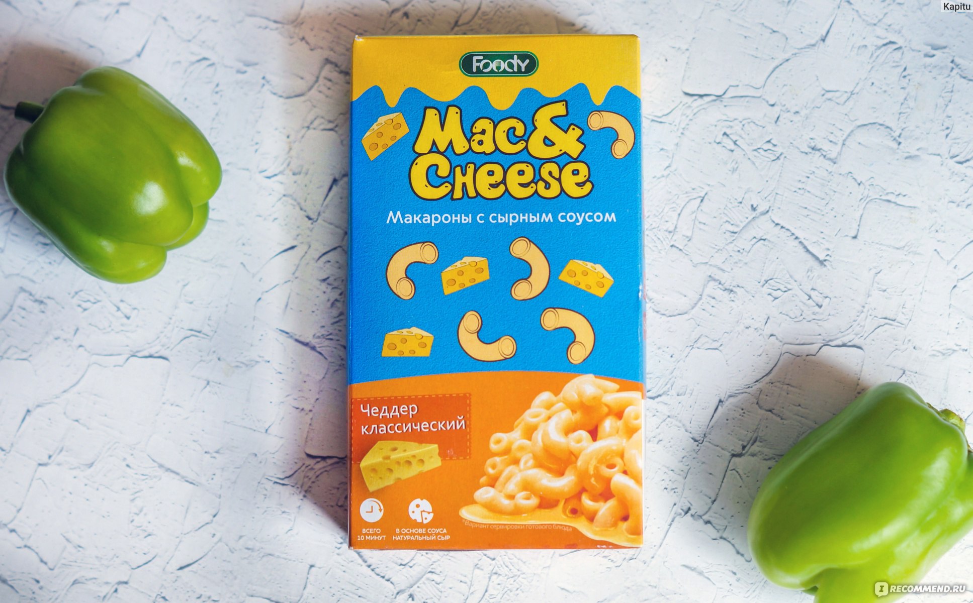 Foody Foody макароны Mac&Cheese с сырным соусом Чеддер классический, 143 г