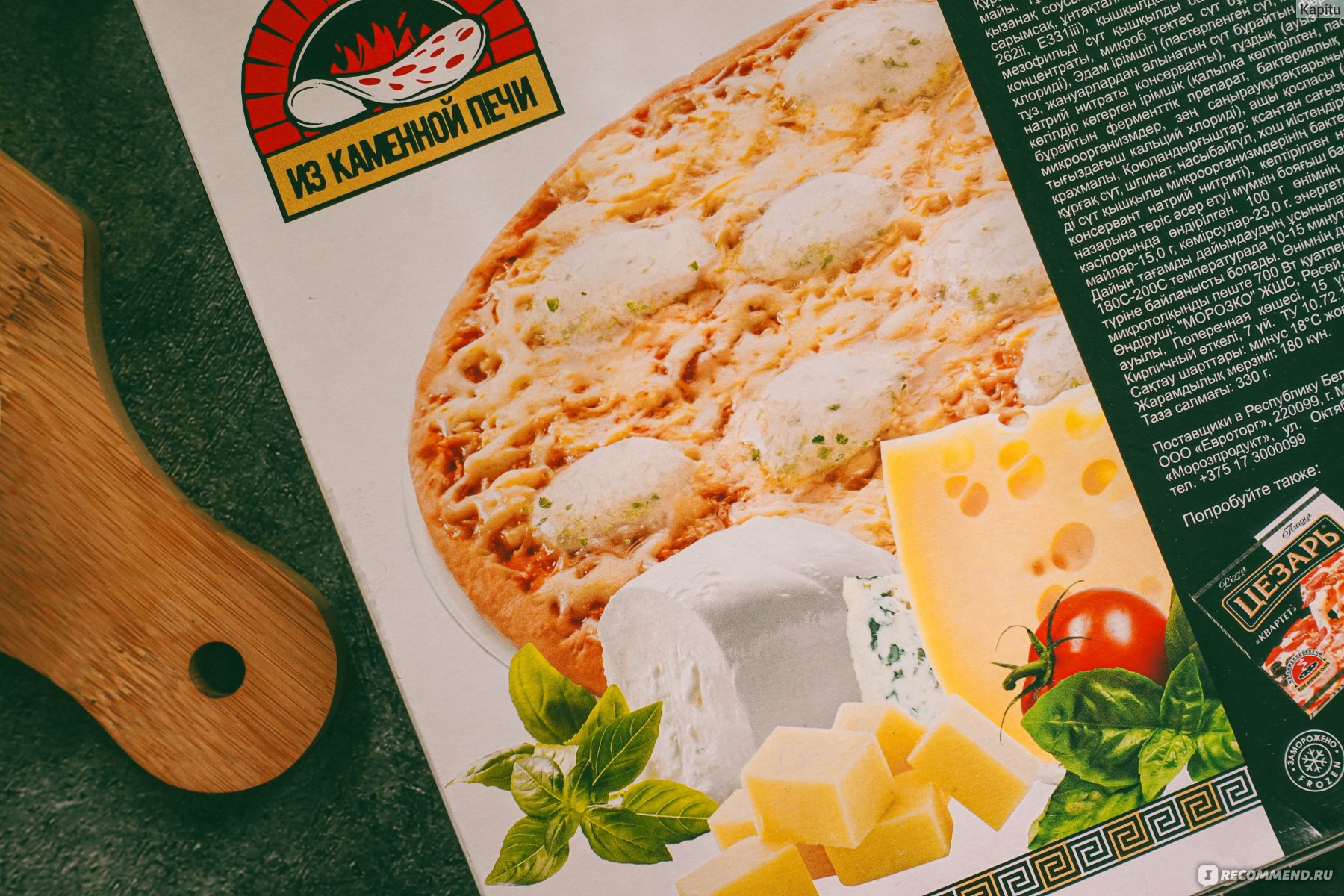 какой сыр не входит в состав пиццы четыре сыра фото 103