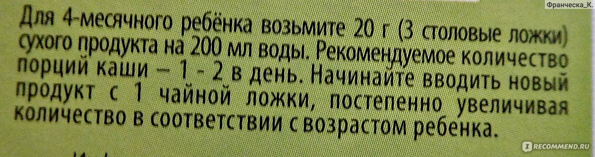 Зеленый стул от гречневой каши