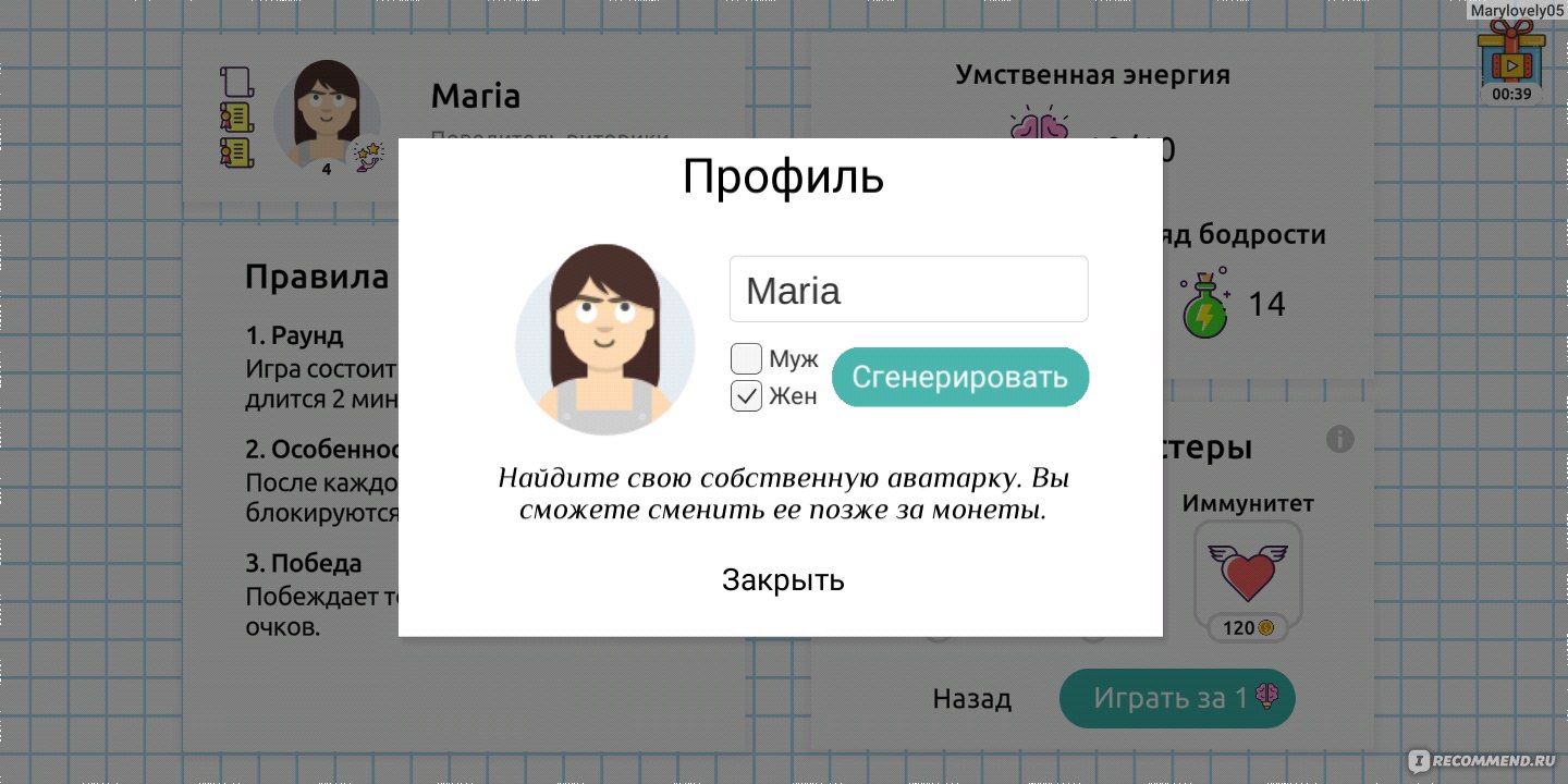 Приложение Слова из слов - «Моя любимая игра для составления слов из слов.  Помогает тренировать мозг, разные режимы игры добавляют интереса для  любителей таких игр.» | отзывы