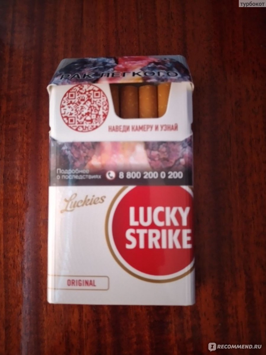 Лаки страйк брайт. Лаки страйк оригинал. Lucky Strike сигареты. Сигареты Lucky Strike блок. Лаки страйк белая упаковка.