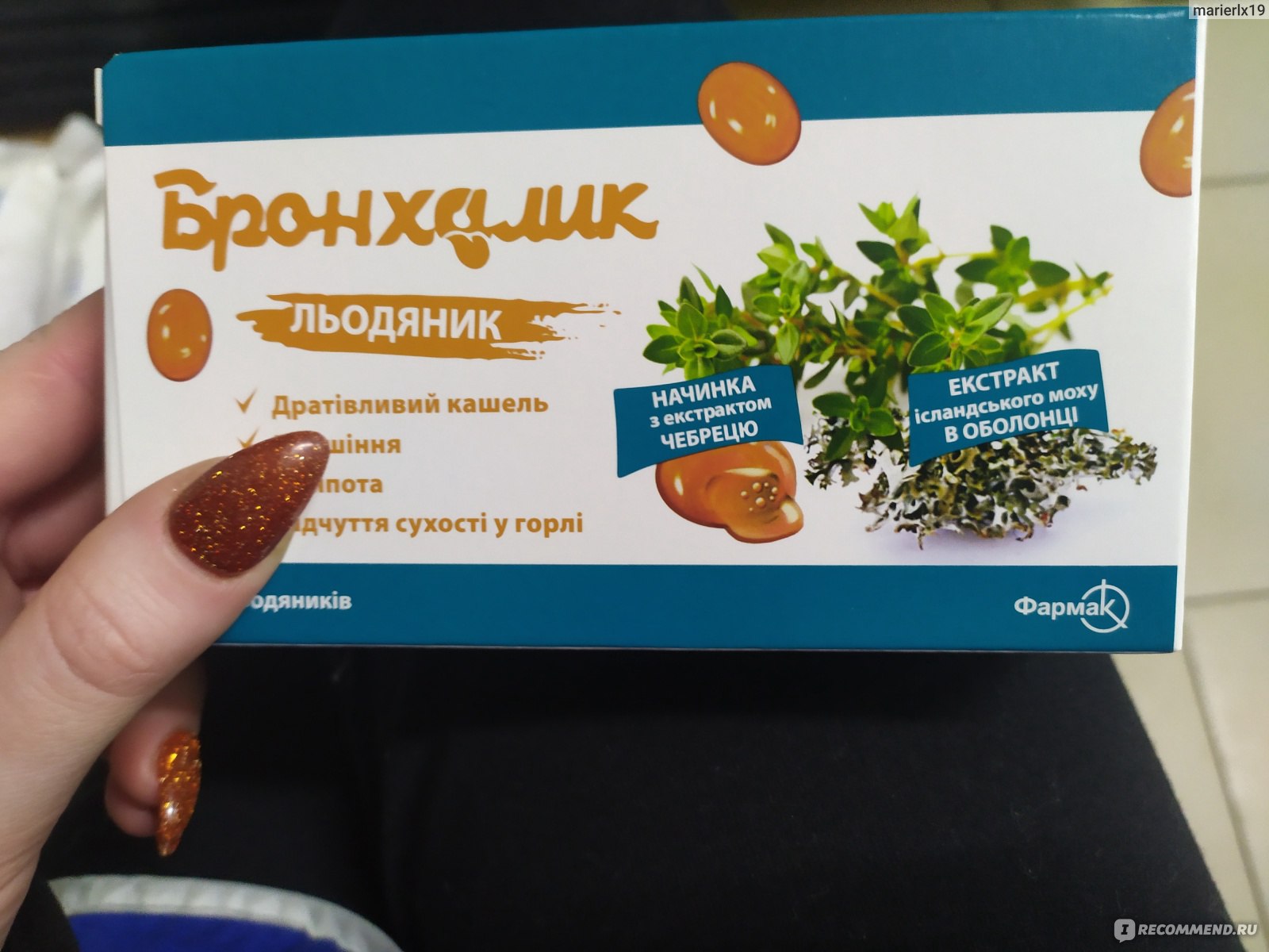Леденцы Фармак Бронхалик - «Спасение для больного горла.» | отзывы