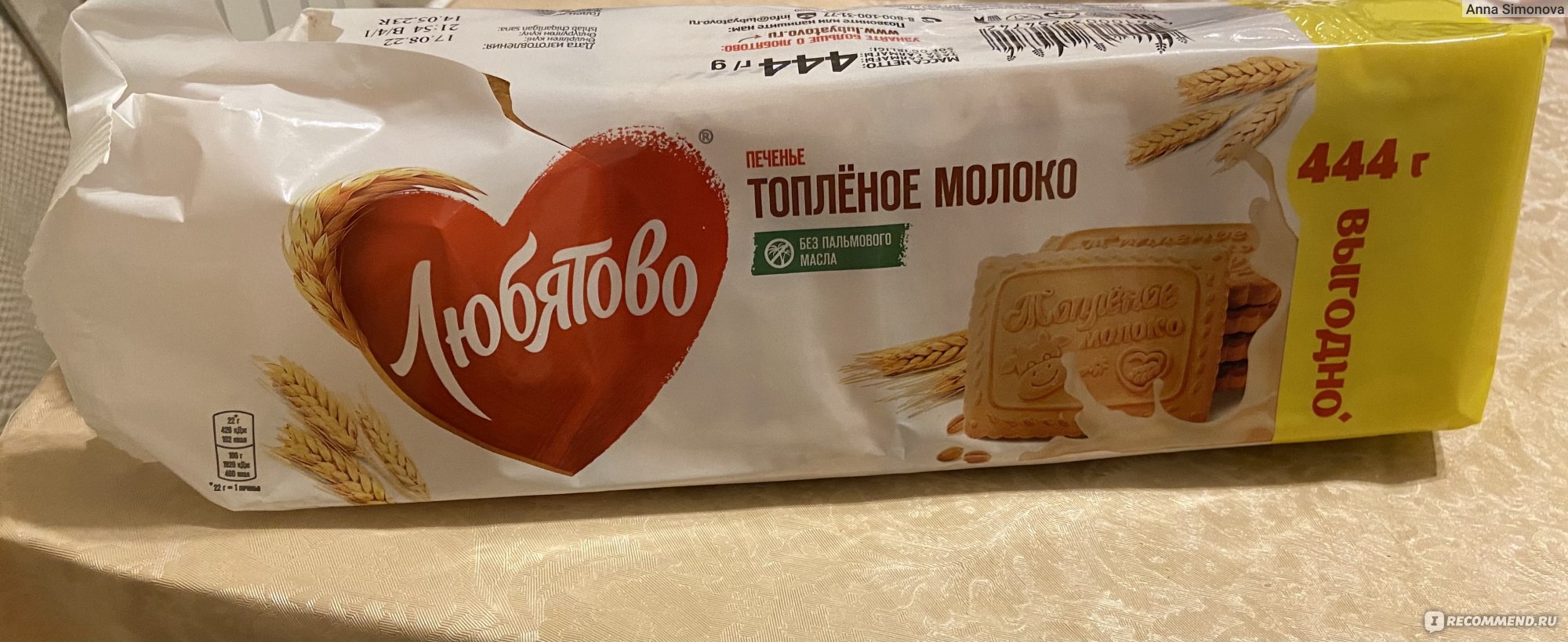 Конфеты Буренка топленое молоко