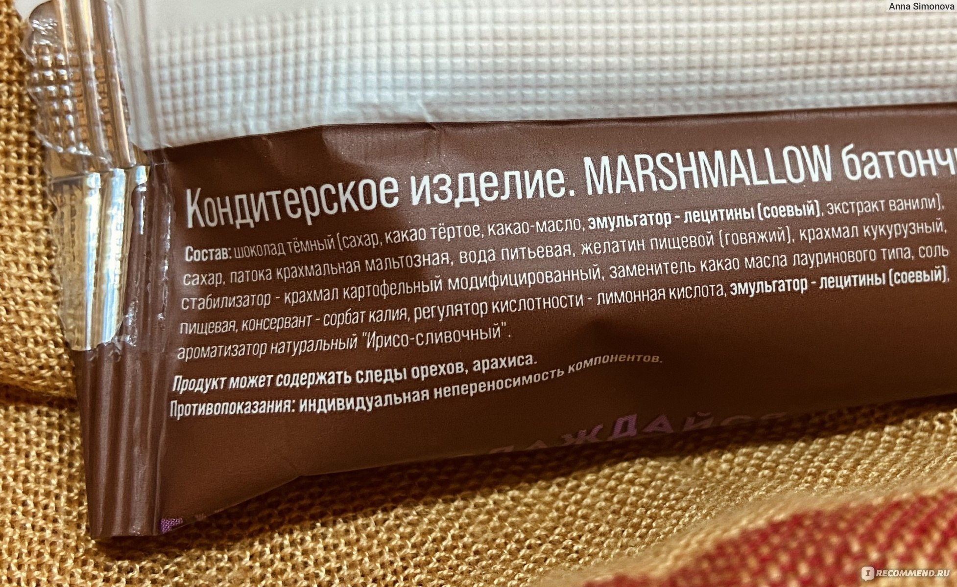 Батончик Soj Marshmallow с соленой карамелью в горьком Бельгийском шоколаде Отзывы 