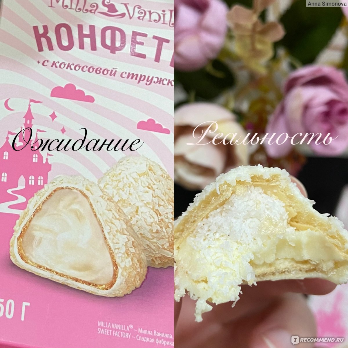 Конфеты Milla Vanilla c кокосовой стружкой - «С каждой конфеткой люблю их  сильнее 💕 Очень вкусные кокосики , но нежности им не хватает » | отзывы