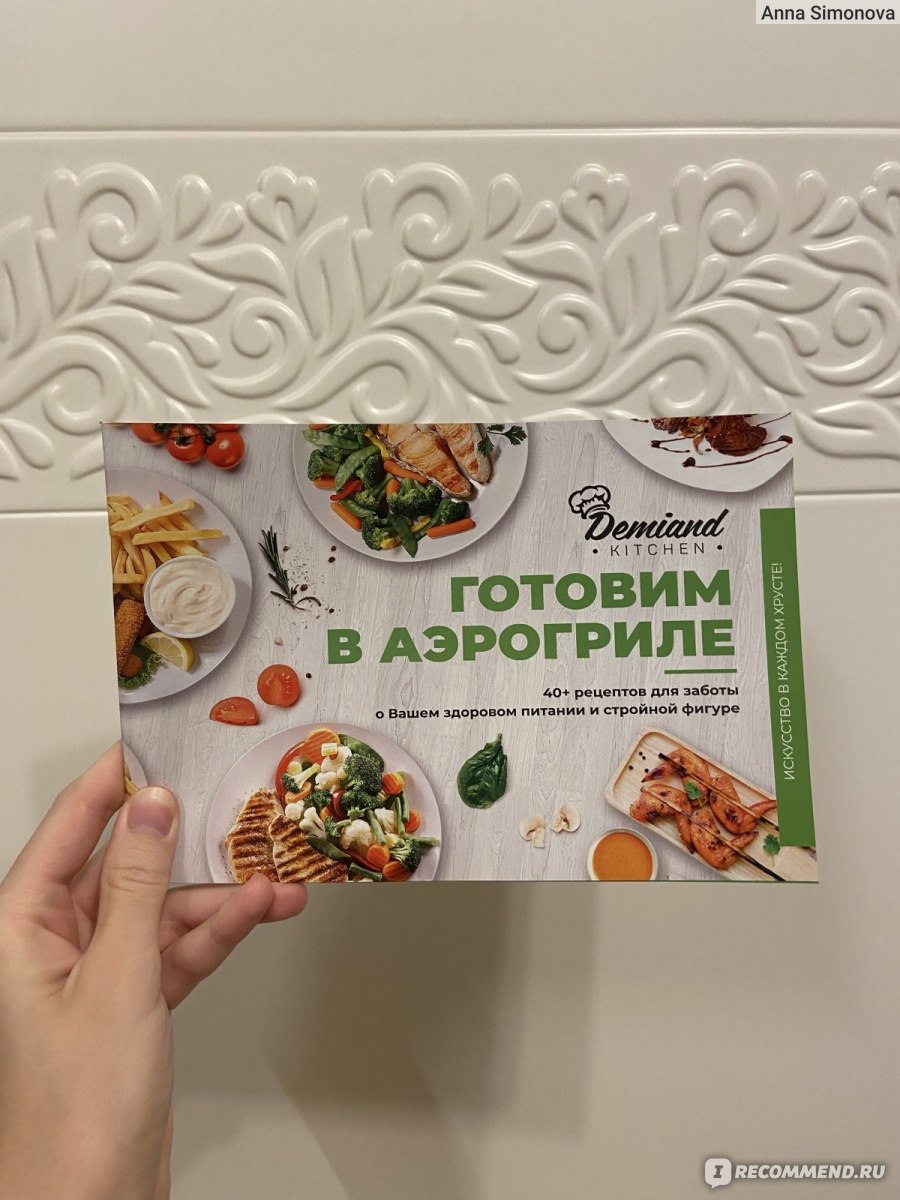 Аэрогриль DEMIAND аэрофритюрница мини-печь Tison 10 в 1 - «Вкусные и такие  красивые блюда А-ля фастфуд за полчаса в стильном и компактном гриле 🍟🍗  Приготовим вместе два вида картофеля, наггетсы, попкорн, круассаны,