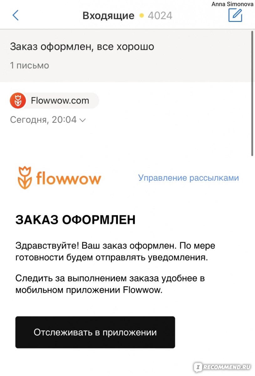 Приложение Flowwow - «Доставка поводов для радости с заботой и в короткие  сроки» | отзывы